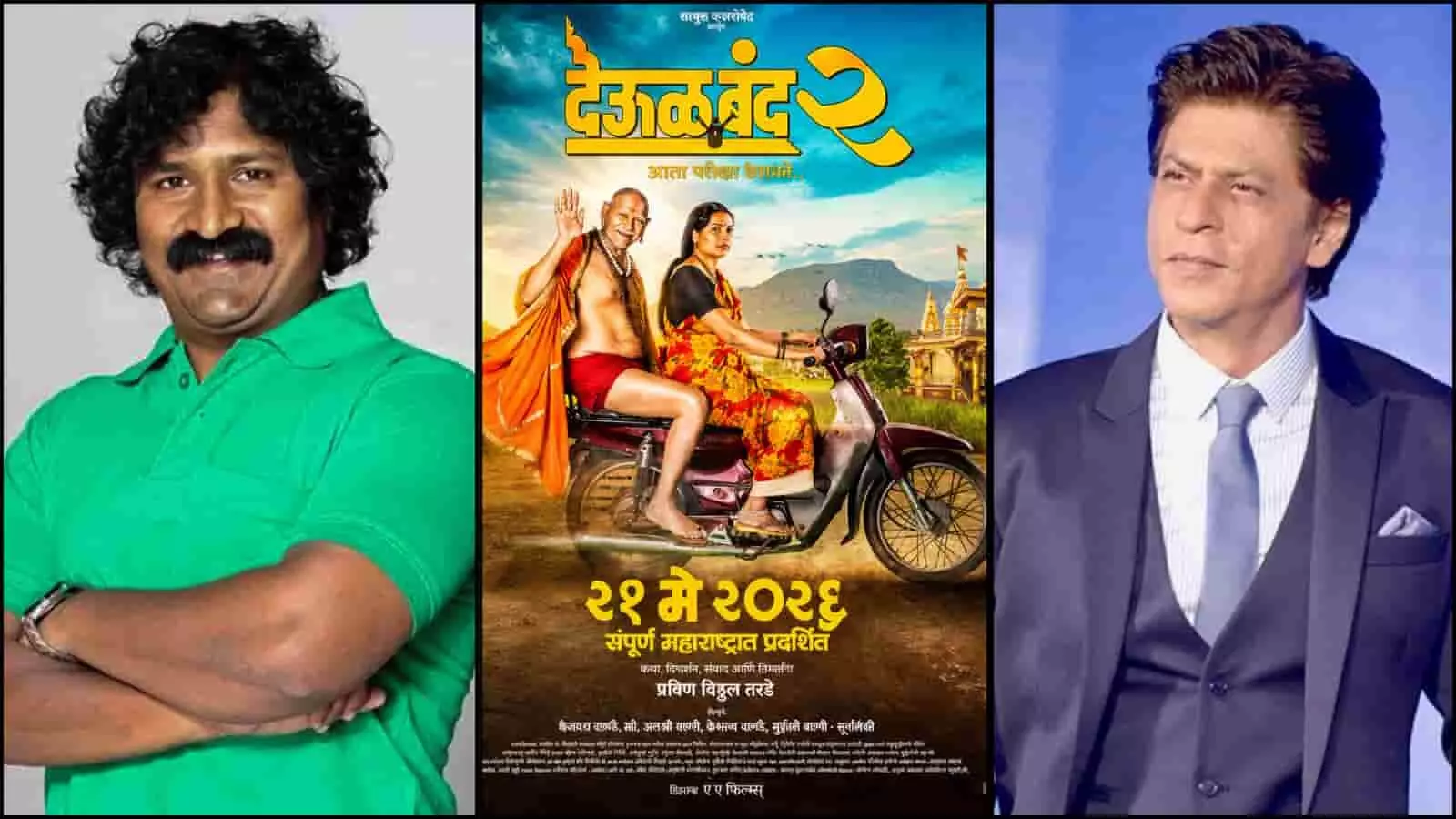 तस्वीर में प्रवीण तरडे, फिल्म पोस्टर और शाहरुख खान फिल्म निर्माण के संदर्भ में। तस्वीर में प्रवीण तरडे, फिल्म पोस्टर और शाहरुख खान फिल्म निर्माण के संदर्भ में।