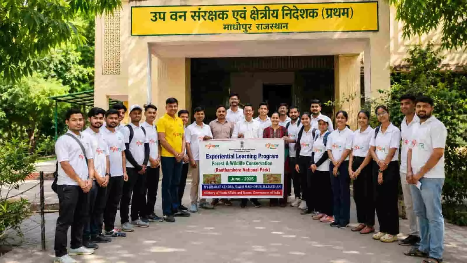 रणथम्भौर में युवाओं ने सीखा संरक्षण का पाठ: 'माय भारत' लर्निंग प्रोग्राम का सफल समापन