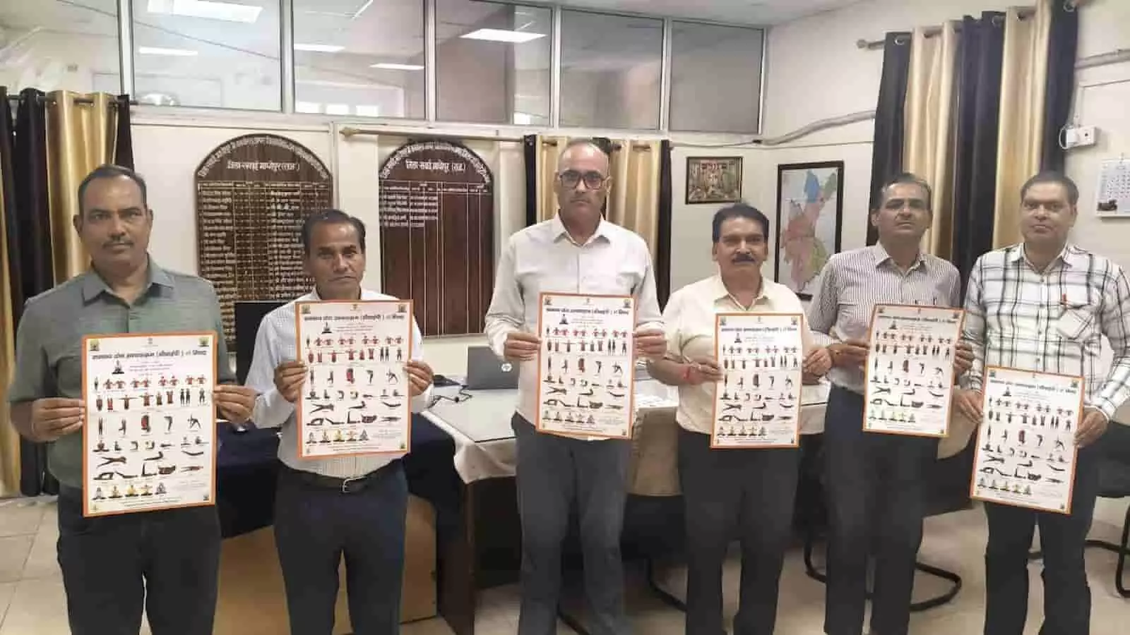 सवाई माधोपुर में योग दिवस के पोस्टर का विमोचन करते अतिरिक्त जिला कलक्टर एवं अन्य अधिकारी। सवाई माधोपुर में योग दिवस के पोस्टर का विमोचन करते अतिरिक्त जिला कलक्टर एवं अन्य अधिकारी।