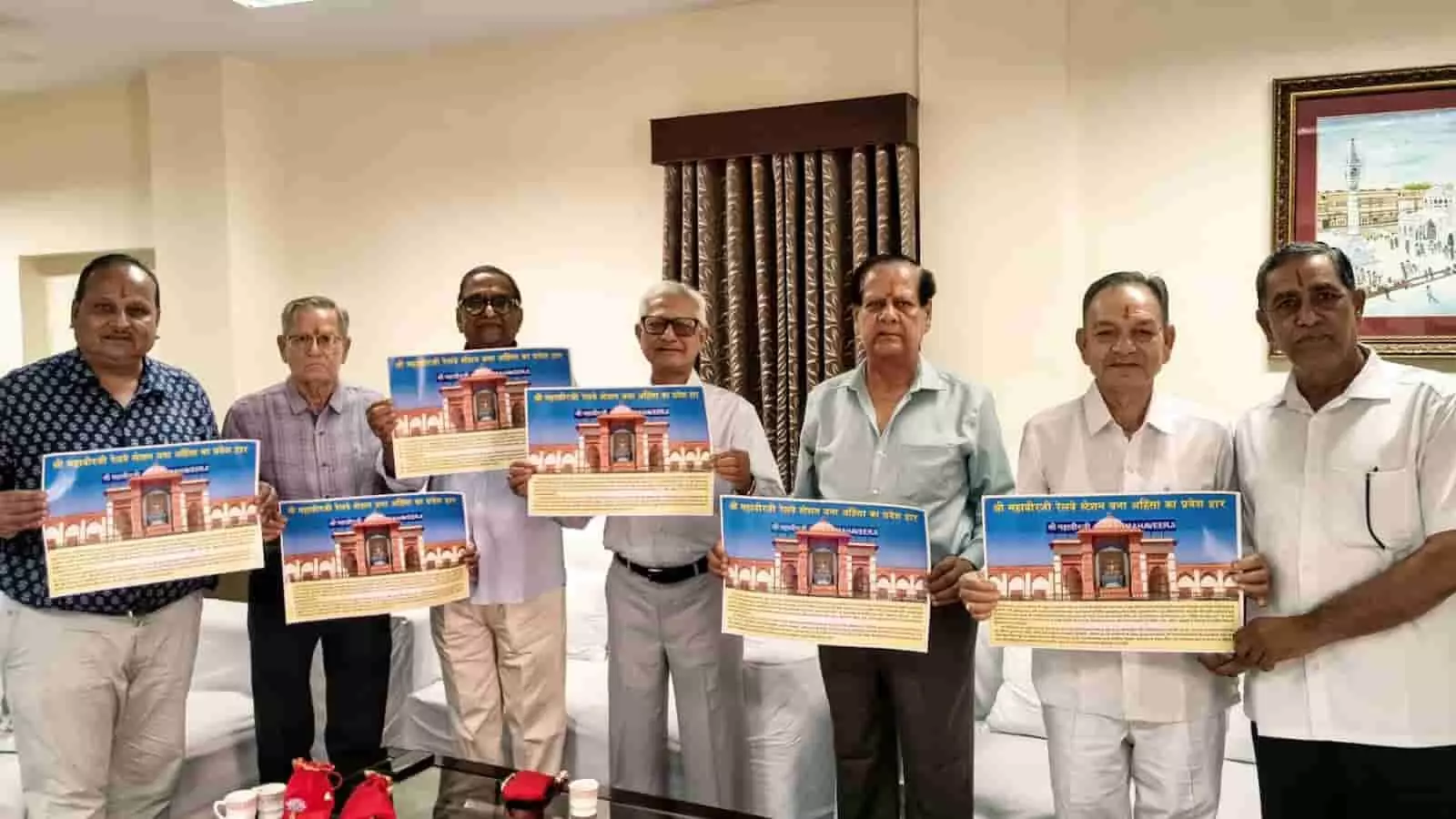 श्री महावीर जी अतिशय क्षेत्र परिसर में भगवान महावीर की प्रतिमा के पोस्टर का अनावरण करते अध्यक्ष सुधांशु कासलीवाल और समिति के अन्य सदस्य। श्री महावीर जी अतिशय क्षेत्र परिसर में भगवान महावीर की प्रतिमा के पोस्टर का अनावरण करते अध्यक्ष सुधांशु कासलीवाल और समिति के अन्य सदस्य।