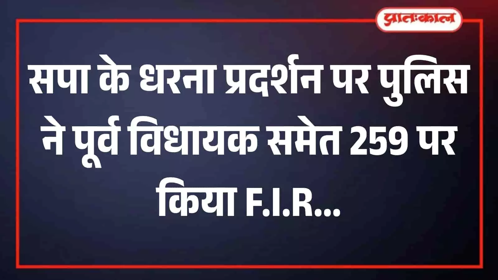 चंदौली में कलेक्ट्रेट के बाहर बैरिकेडिंग के पास प्रदर्शन करते समाजवादी पार्टी के कार्यकर्ता और पुलिसकर्मी। चंदौली में कलेक्ट्रेट के बाहर बैरिकेडिंग के पास प्रदर्शन करते समाजवादी पार्टी के कार्यकर्ता और पुलिसकर्मी।
