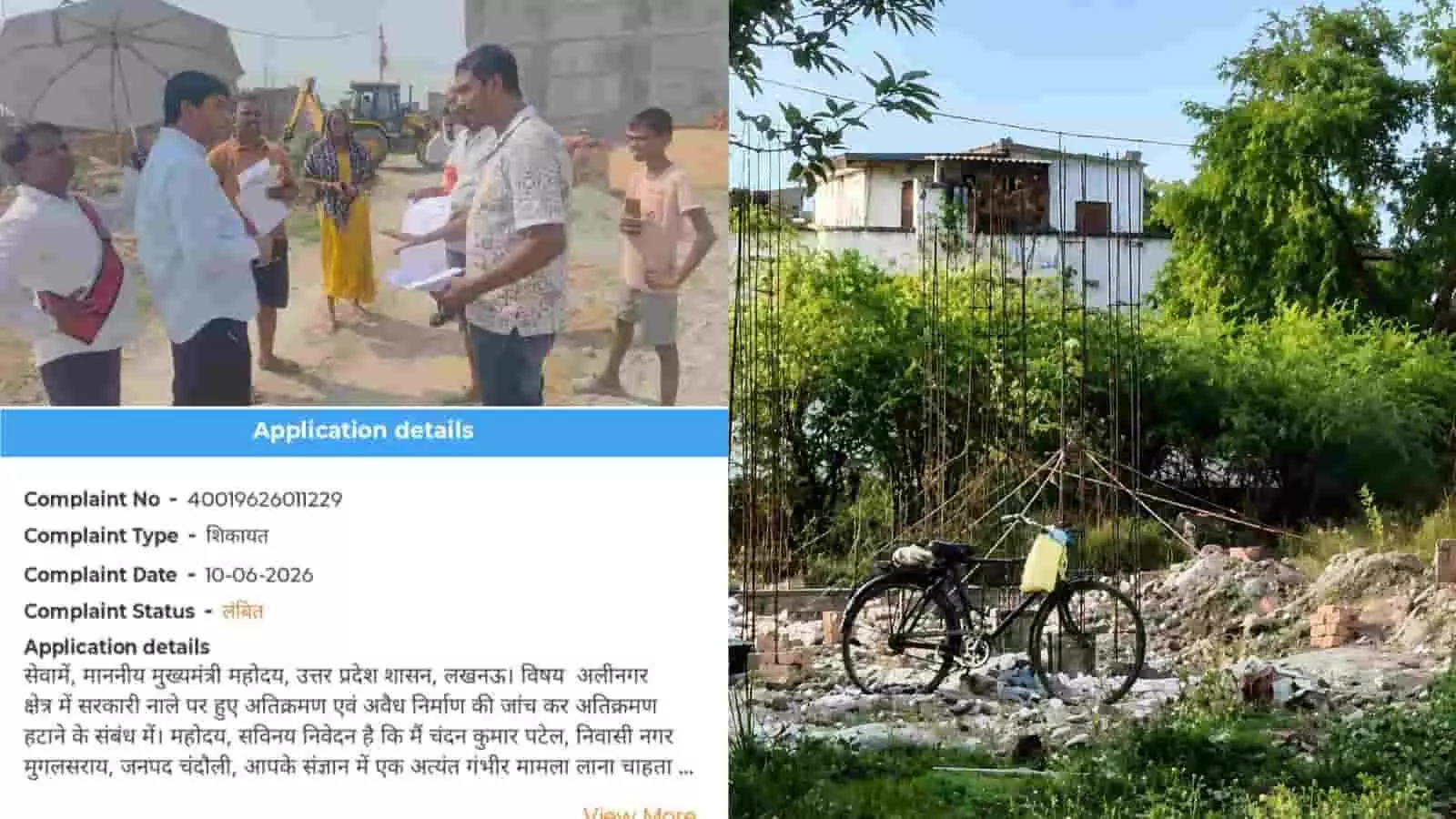 अलीनगर चंदौली में सरकारी तालाब की भूमि से अतिक्रमण हटाती हुई प्रशासनिक टीम का दृश्य। अलीनगर चंदौली में सरकारी तालाब की भूमि से अतिक्रमण हटाती हुई प्रशासनिक टीम का दृश्य।