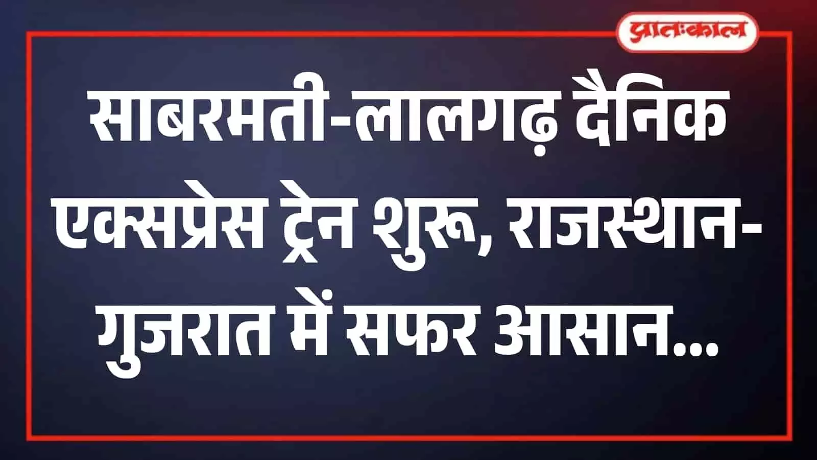 बीकानेर रेलवे स्टेशन पर खड़ी उद्घाटन स्पेशल एक्सप्रेस ट्रेन जिसे केंद्रीय मंत्री हरी झंडी दिखाकर रवाना करेंगे। बीकानेर रेलवे स्टेशन पर खड़ी उद्घाटन स्पेशल एक्सप्रेस ट्रेन जिसे केंद्रीय मंत्री हरी झंडी दिखाकर रवाना करेंगे।