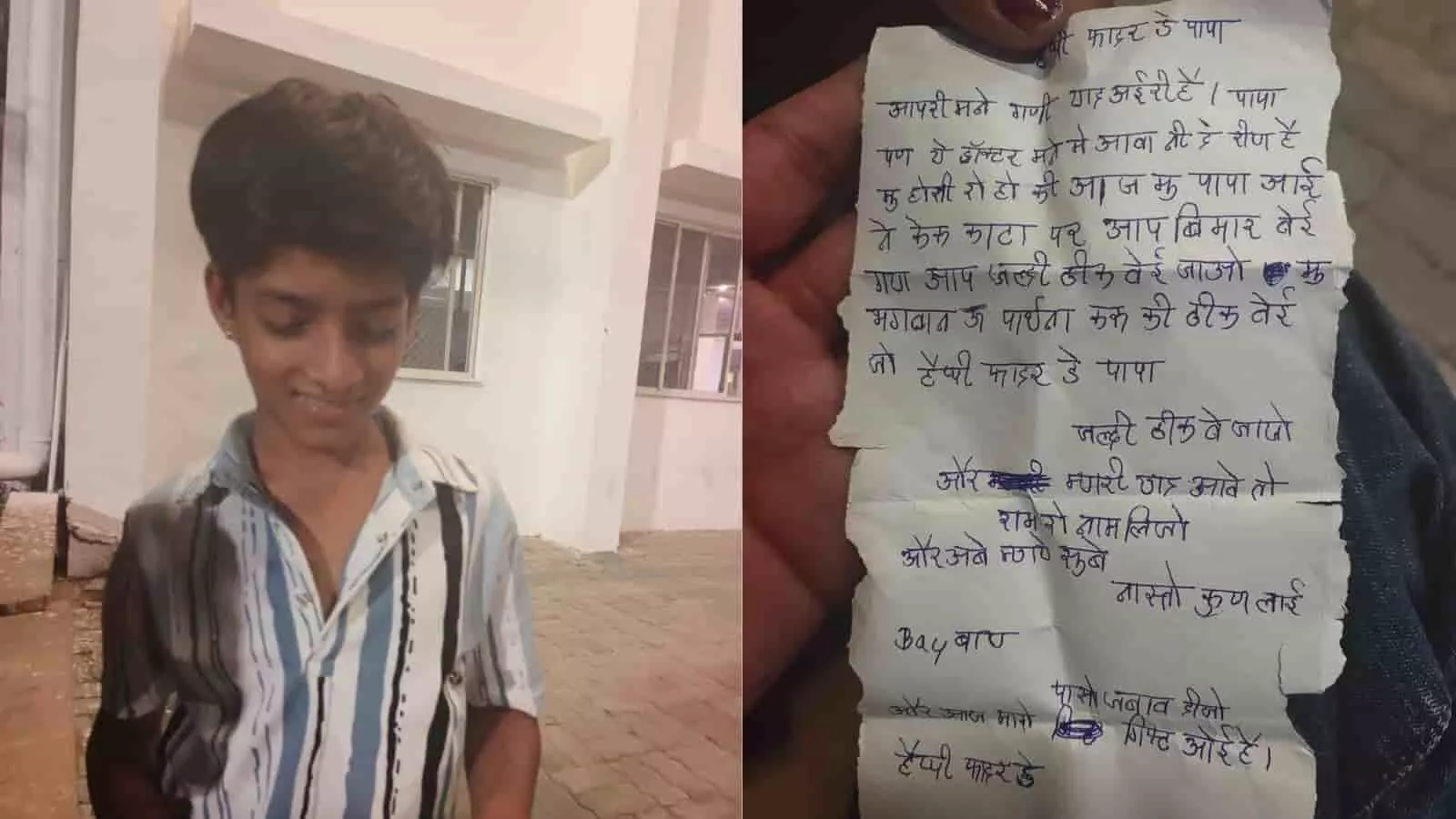 राजसमंद के अनंता हॉस्पिटल परिसर में पिता के लिए पत्र हाथ में लिए खड़ा मासूम बालक निखिल। राजसमंद के अनंता हॉस्पिटल परिसर में पिता के लिए पत्र हाथ में लिए खड़ा मासूम बालक निखिल।