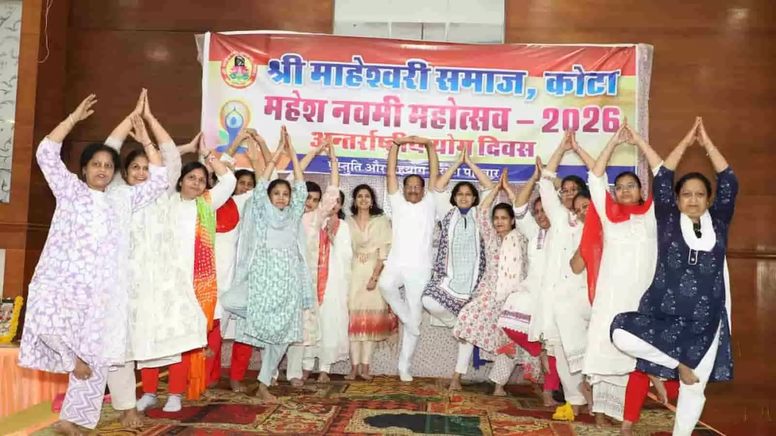 कोटा के माहेश्वरी भवन में महेश नवमी महोत्सव के तहत सामूहिक योगाभ्यास करते हुए समाज के लोग कोटा के माहेश्वरी भवन में महेश नवमी महोत्सव के तहत सामूहिक योगाभ्यास करते हुए समाज के लोग