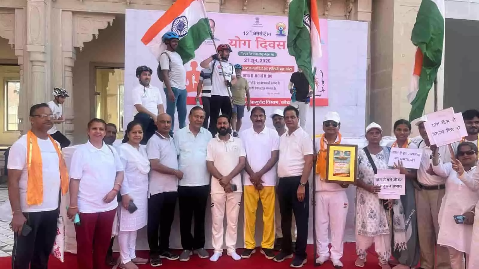 कोटा में अंतर्राष्ट्रीय योग दिवस के बैनर और तिरंगे झंडे के सामने खड़े विधायक संदीप शर्मा और होटल फेडरेशन के सदस्य। कोटा में अंतर्राष्ट्रीय योग दिवस के बैनर और तिरंगे झंडे के सामने खड़े विधायक संदीप शर्मा और होटल फेडरेशन के सदस्य।