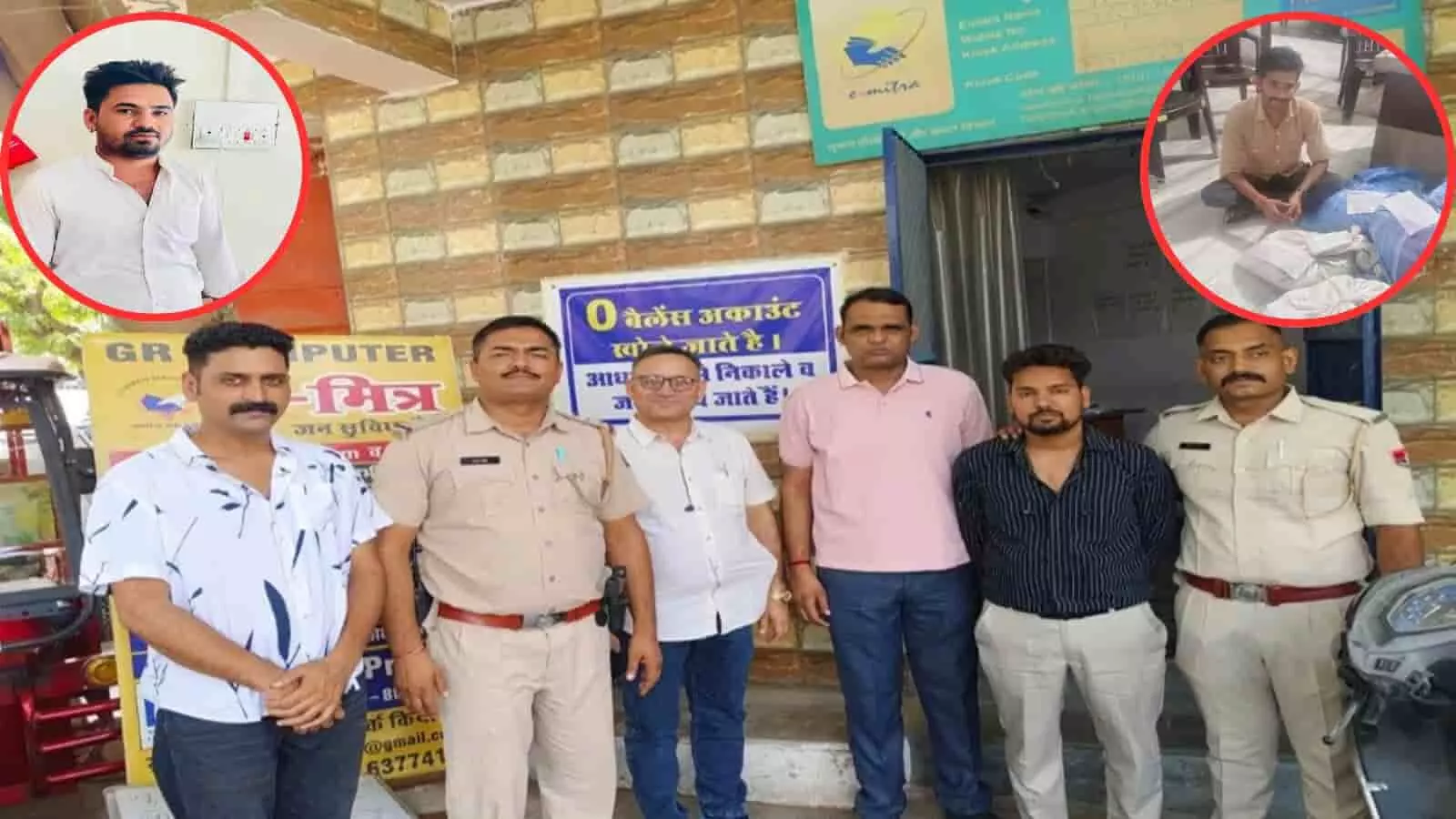 तस्वीर में एएनटीएफ अधिकारी और उदयपुर में ई-मित्र केंद्र से पकड़ा गया आरोपी दिख रहे हैं। तस्वीर में एएनटीएफ अधिकारी और उदयपुर में ई-मित्र केंद्र से पकड़ा गया आरोपी दिख रहे हैं।