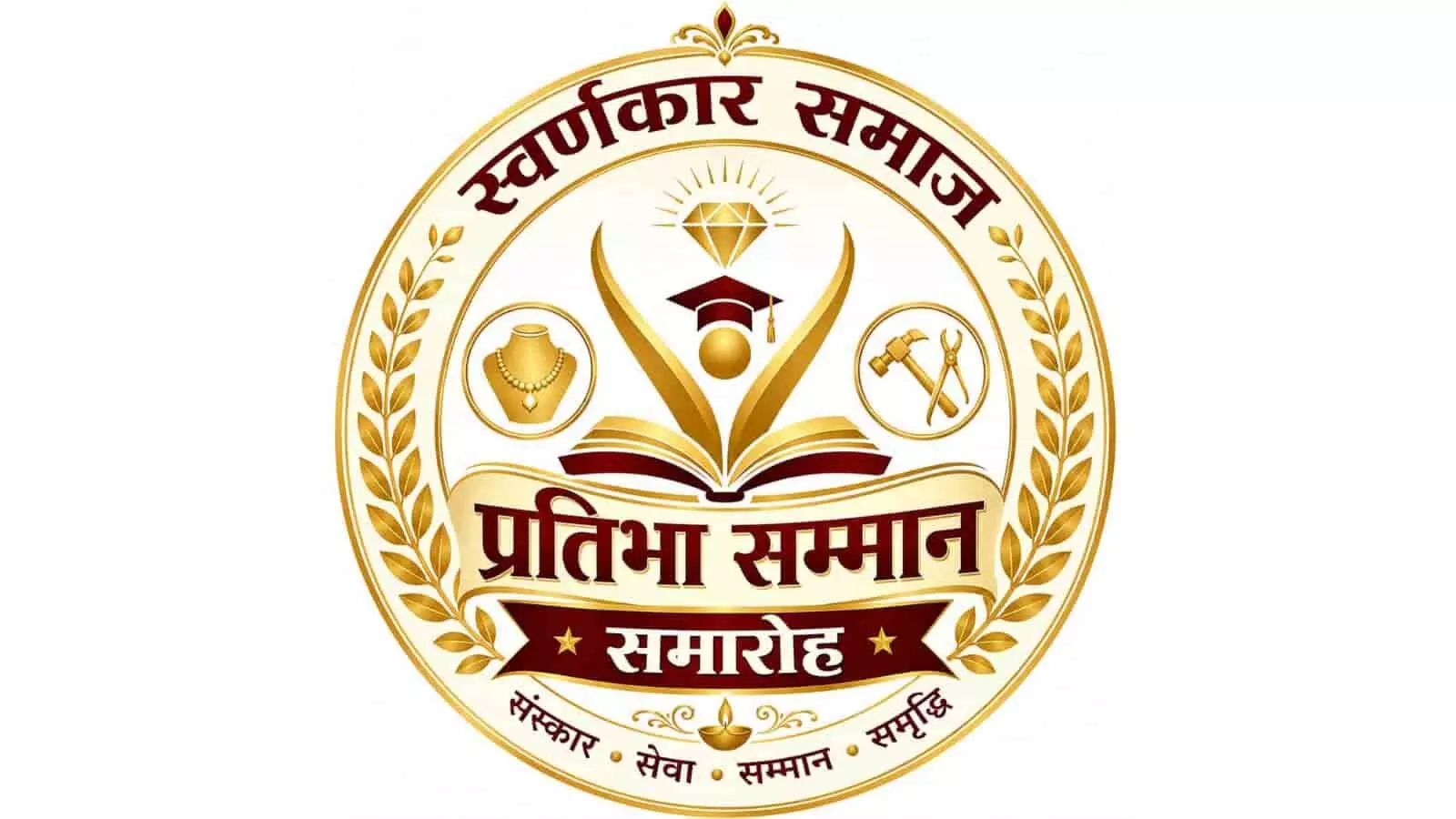 स्वर्णकार समाज के प्रदेश स्तरीय प्रतिभा सम्मान समारोह का आधिकारिक लोगो जिसमें शिक्षा और कला के प्रतीक चिह्न प्रदर्शित हैं। स्वर्णकार समाज के प्रदेश स्तरीय प्रतिभा सम्मान समारोह का आधिकारिक लोगो जिसमें शिक्षा और कला के प्रतीक चिह्न प्रदर्शित हैं।