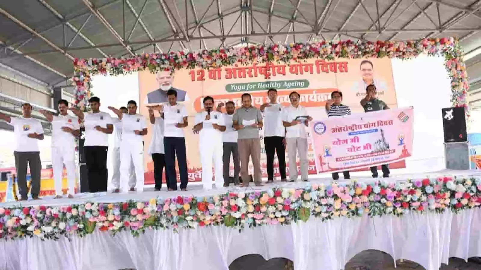 बारां के कृषि उपज मंडी परिसर में अंतर्राष्ट्रीय योग दिवस पर मंच पर उपस्थित लोगों को मतदान की शपथ दिलाते अधिकारी और जनप्रतिनिधि। बारां के कृषि उपज मंडी परिसर में अंतर्राष्ट्रीय योग दिवस पर मंच पर उपस्थित लोगों को मतदान की शपथ दिलाते अधिकारी और जनप्रतिनिधि।