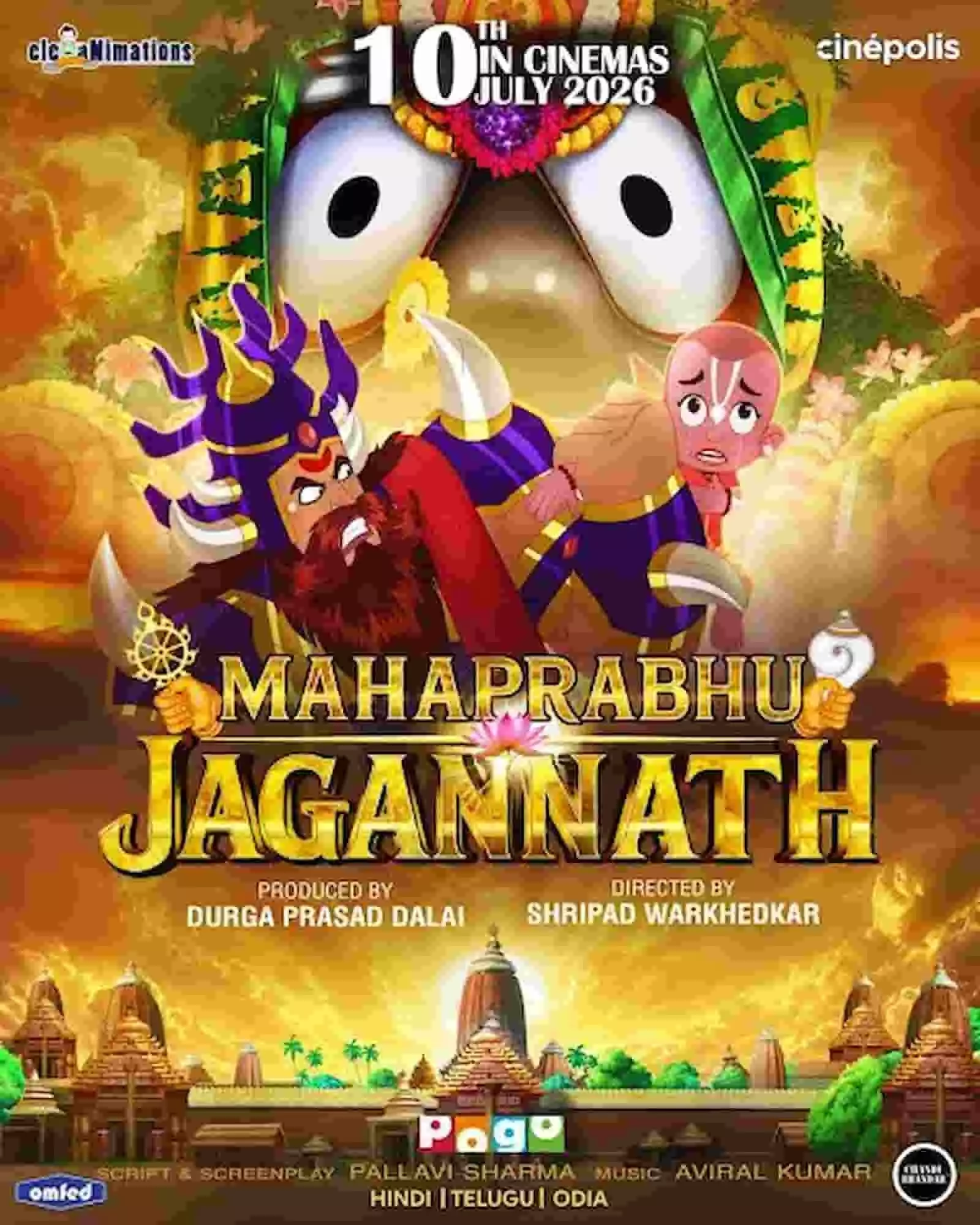 महाप्रभु जगन्नाथ एनीमेशन फिल्म का आधिकारिक पोस्टर जिसमें भगवान जगन्नाथ और अन्य पौराणिक पात्र सिनेमाघरों में रिलीज की तारीख के साथ दिखाई दे रहे हैं। महाप्रभु जगन्नाथ एनीमेशन फिल्म का आधिकारिक पोस्टर जिसमें भगवान जगन्नाथ और अन्य पौराणिक पात्र सिनेमाघरों में रिलीज की तारीख के साथ दिखाई दे रहे हैं।