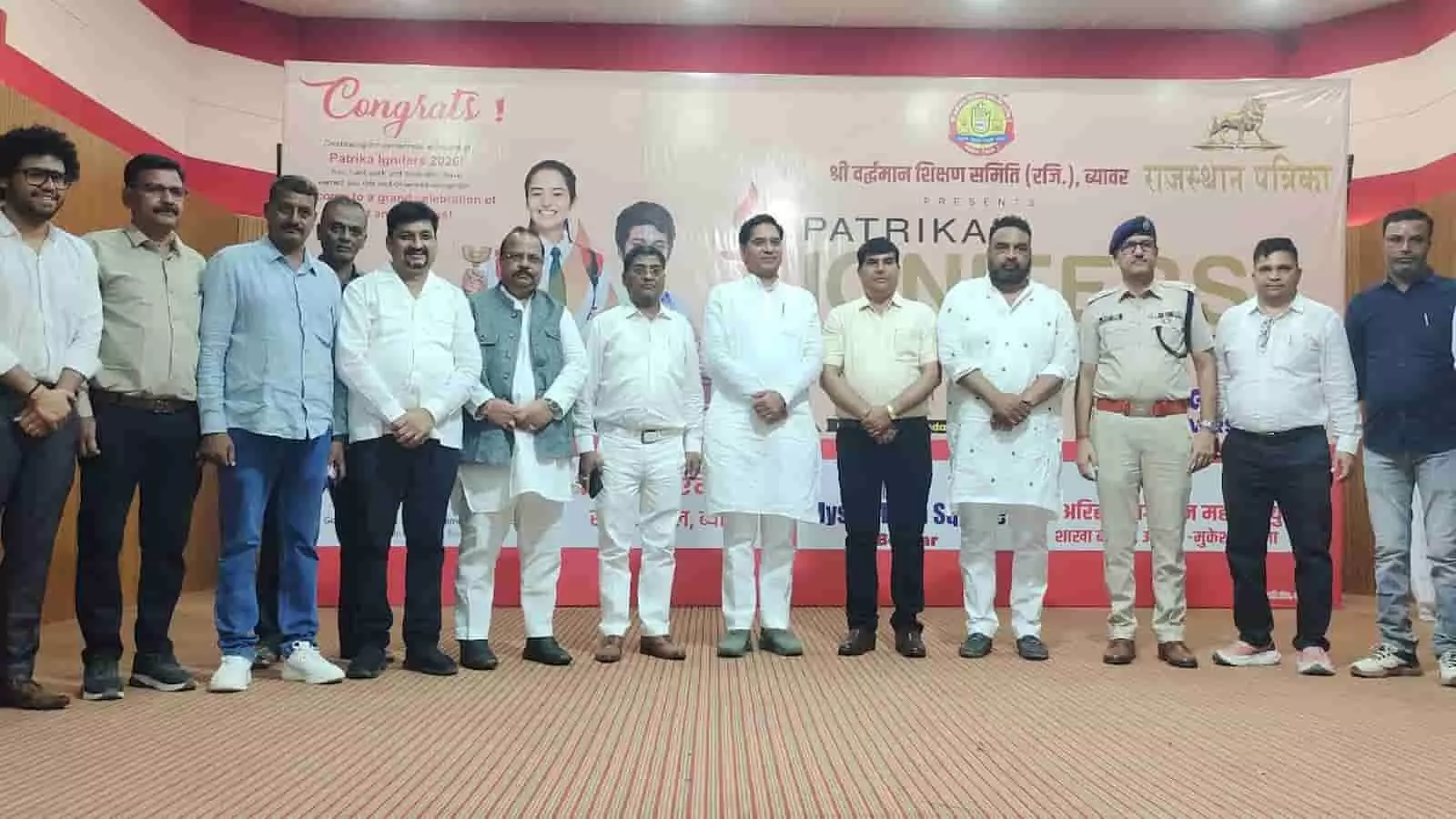 ब्यावर के वर्धमान कन्या महाविद्यालय सभागार में पत्रिका इग्नाइटर्स कार्यक्रम के दौरान मंच पर उपस्थित अतिथिगण। ब्यावर के वर्धमान कन्या महाविद्यालय सभागार में पत्रिका इग्नाइटर्स कार्यक्रम के दौरान मंच पर उपस्थित अतिथिगण।