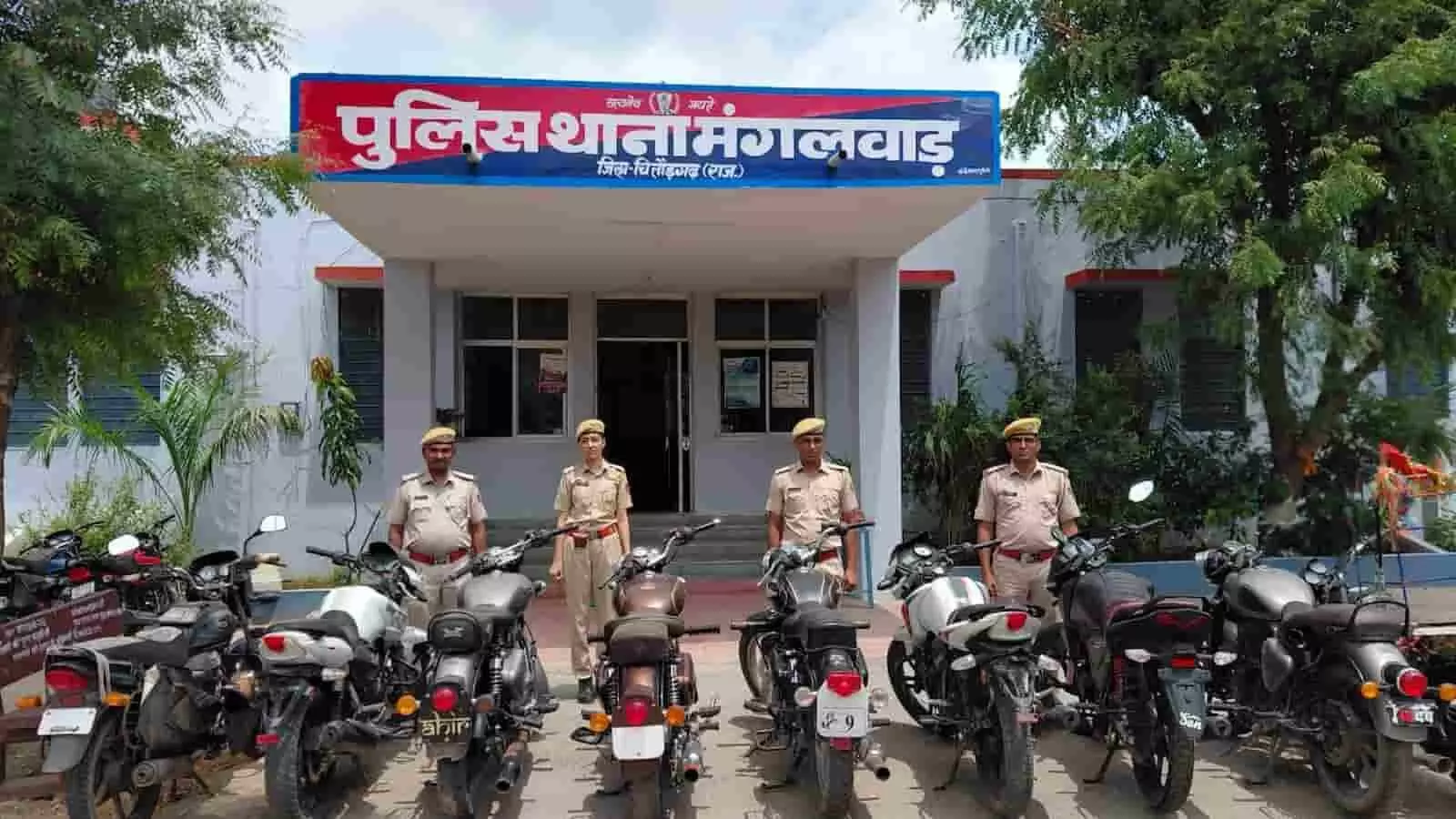 मंगलवाड़ थाना परिसर के बाहर खड़ी जब्त की गई मोटरसाइकिलें और तैनात पुलिसकर्मी।