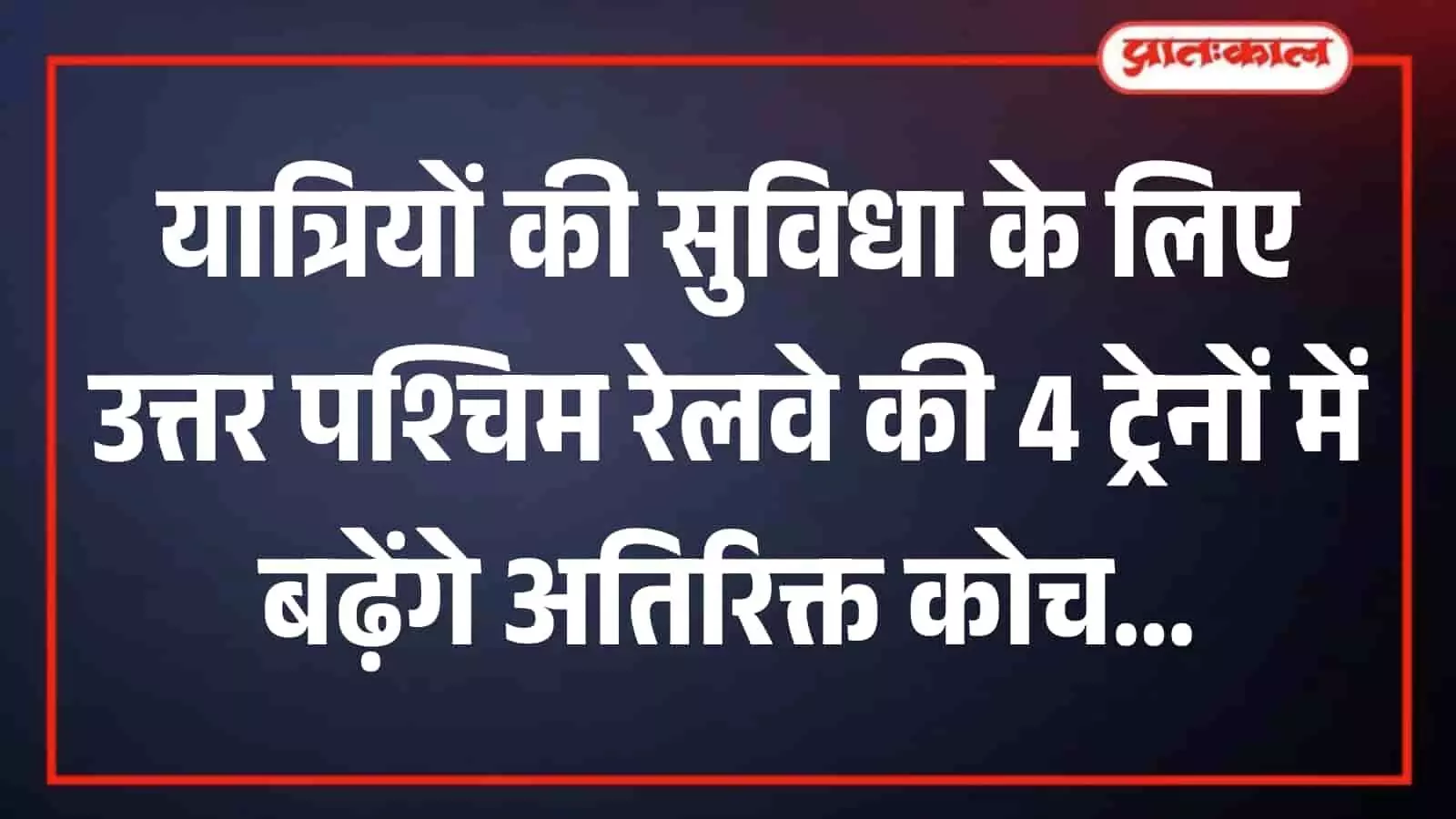साबरमती रेलवे स्टेशन पर खड़ी भारतीय रेलवे की एक यात्री ट्रेन जिसमें अतिरिक्त कोच जोड़े जा रहे हैं साबरमती रेलवे स्टेशन पर खड़ी भारतीय रेलवे की एक यात्री ट्रेन जिसमें अतिरिक्त कोच जोड़े जा रहे हैं