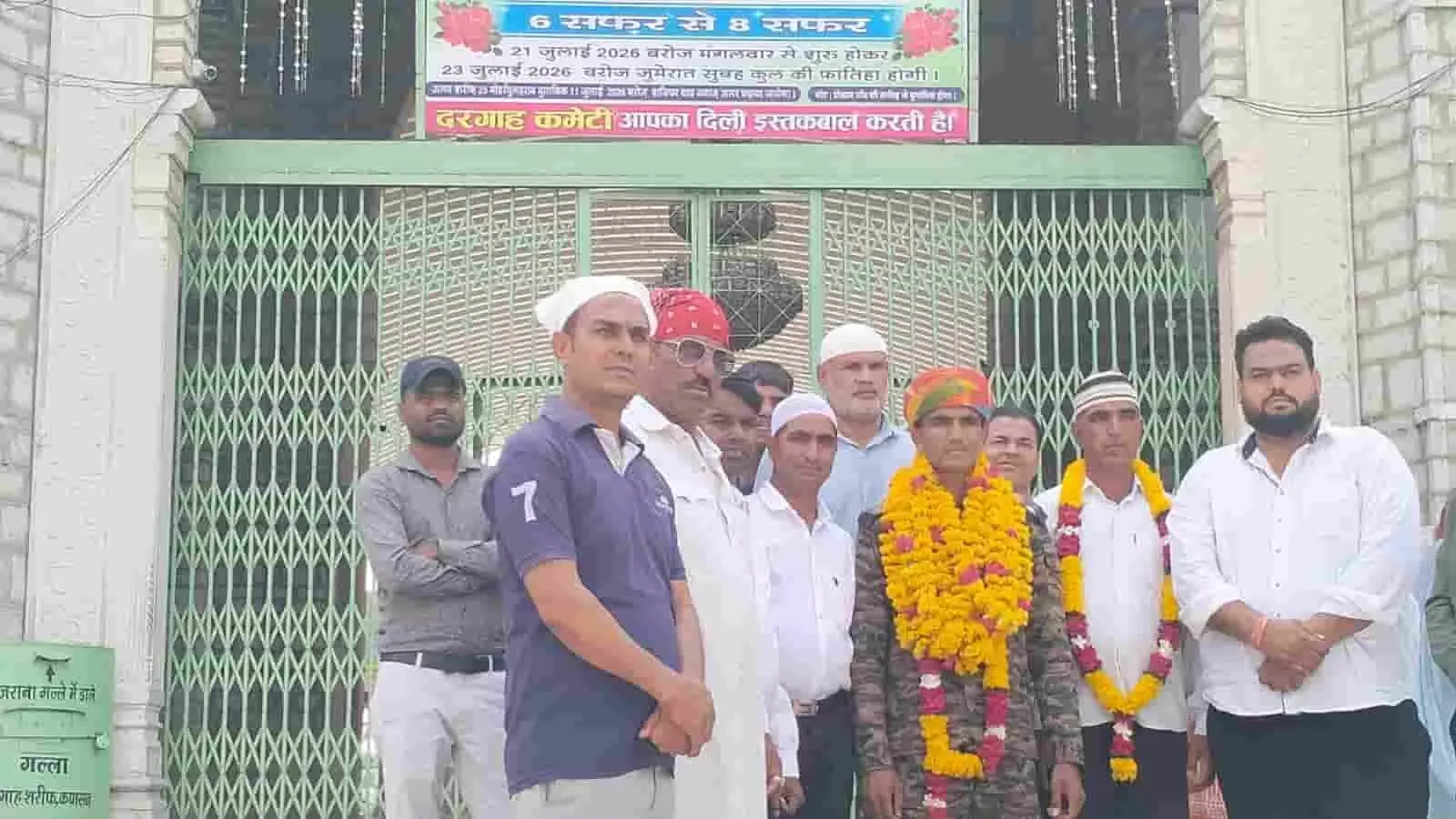 कपासन स्थित दरगाह शरीफ के बाहर स्वागत समारोह के दौरान स्थानीय लोगों के साथ खड़े अग्निवीर शोएब रंगरेज। कपासन स्थित दरगाह शरीफ के बाहर स्वागत समारोह के दौरान स्थानीय लोगों के साथ खड़े अग्निवीर शोएब रंगरेज।