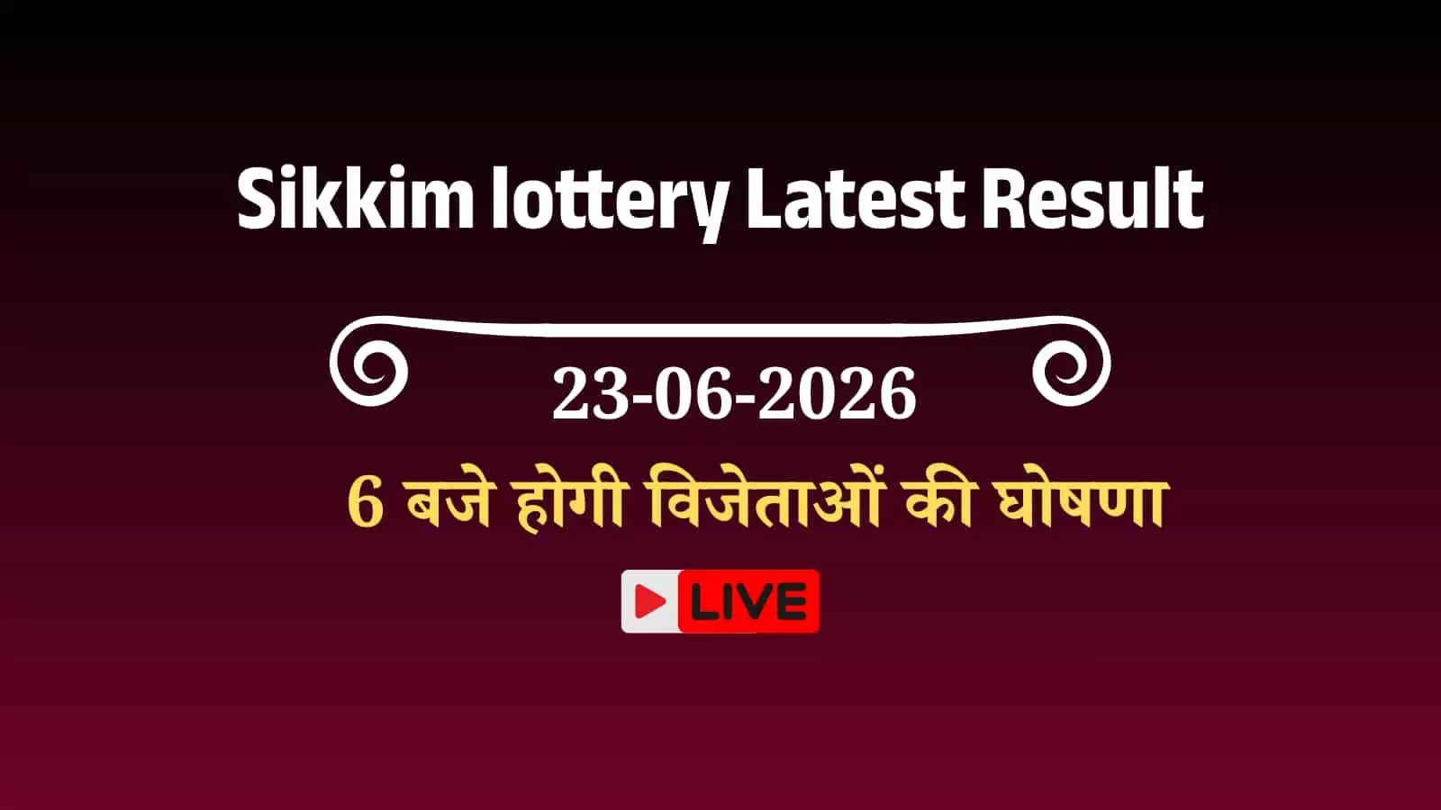 गंगटोक में सिक्किम राज्य लॉटरी निदेशालय द्वारा डियर प्रेस्टीज मंगलवार साप्ताहिक लॉटरी का ड्रा आयोजित किया जा रहा है। गंगटोक में सिक्किम राज्य लॉटरी निदेशालय द्वारा डियर प्रेस्टीज मंगलवार साप्ताहिक लॉटरी का ड्रा आयोजित किया जा रहा है।