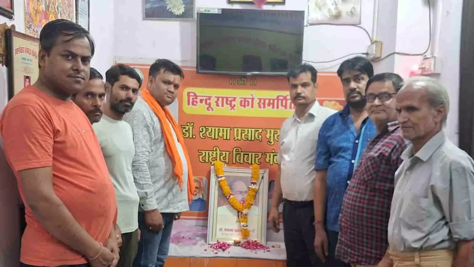 तस्वीर में गंगापुर सिटी के कार्यकर्ता डॉ. श्यामा प्रसाद मुखर्जी को श्रद्धांजलि अर्पित कर रहे हैं। तस्वीर में गंगापुर सिटी के कार्यकर्ता डॉ. श्यामा प्रसाद मुखर्जी को श्रद्धांजलि अर्पित कर रहे हैं।