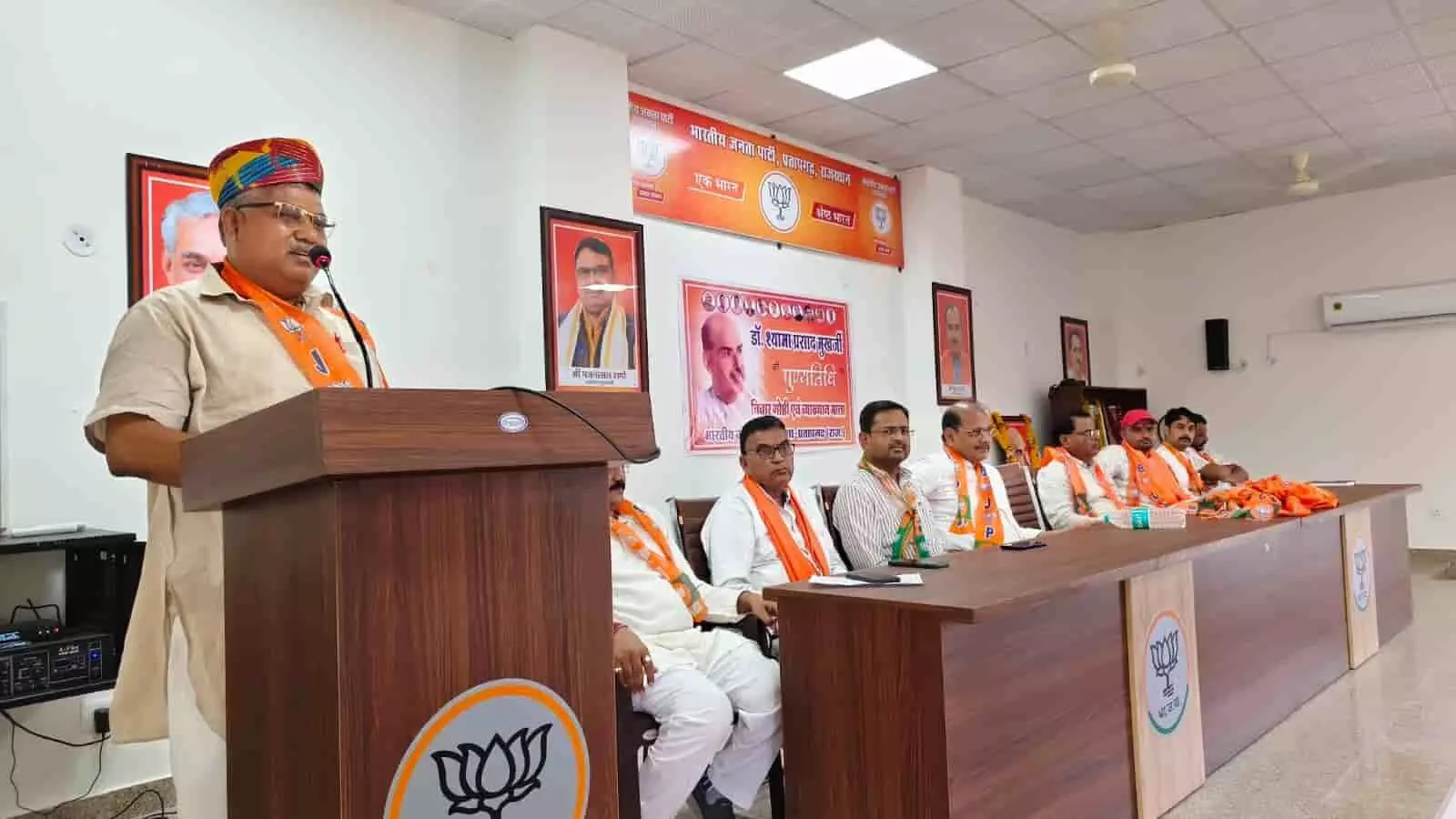 भाजपा जिला कार्यालय में डॉ. श्यामा प्रसाद मुखर्जी के बलिदान दिवस पर आयोजित विचार गोष्ठी के दौरान मंच से कार्यकर्ताओं को संबोधित करते हुए पार्टी पदाधिकारी। भाजपा जिला कार्यालय में डॉ. श्यामा प्रसाद मुखर्जी के बलिदान दिवस पर आयोजित विचार गोष्ठी के दौरान मंच से कार्यकर्ताओं को संबोधित करते हुए पार्टी पदाधिकारी।