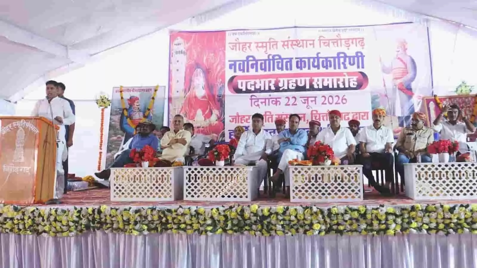 तस्वीर में चित्तौड़गढ़ में आयोजित जौहर स्मृति संस्थान का पदभार ग्रहण समारोह दिख रहा है।