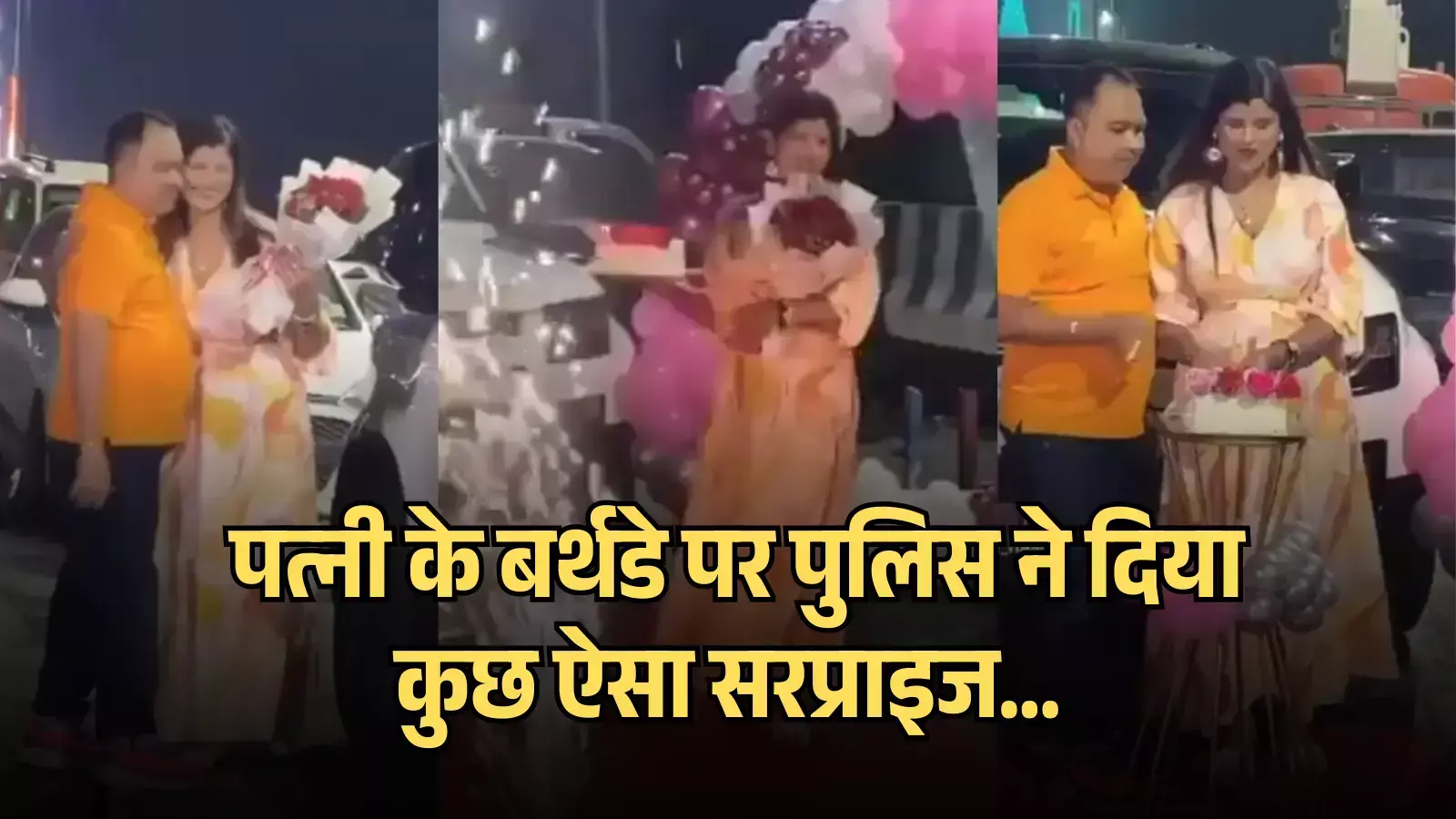 सार्वजनिक पुल पर केक काटते और जश्न मनाते लोग गुवाहाटी में अवैध जन्मदिन पार्टी के संदर्भ में। सार्वजनिक पुल पर केक काटते और जश्न मनाते लोग गुवाहाटी में अवैध जन्मदिन पार्टी के संदर्भ में।