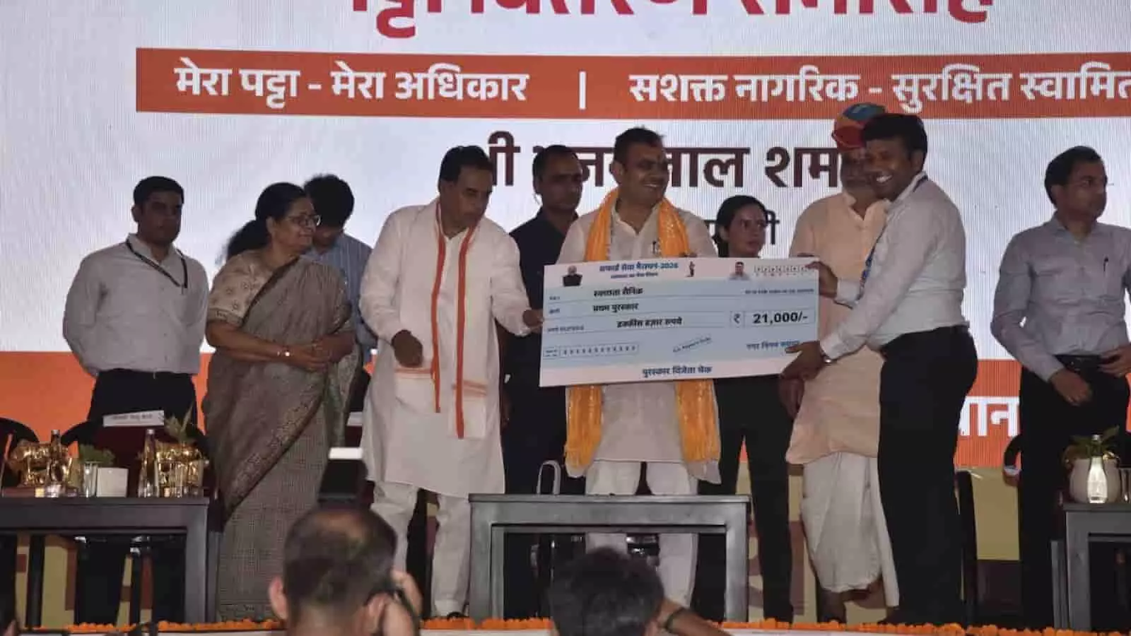 सांगानेर स्टेडियम जयपुर में आयोजित कार्यक्रम के दौरान मंच पर चेक वितरित करते मुख्यमंत्री भजनलाल शर्मा और अन्य अतिथि। सांगानेर स्टेडियम जयपुर में आयोजित कार्यक्रम के दौरान मंच पर चेक वितरित करते मुख्यमंत्री भजनलाल शर्मा और अन्य अतिथि।