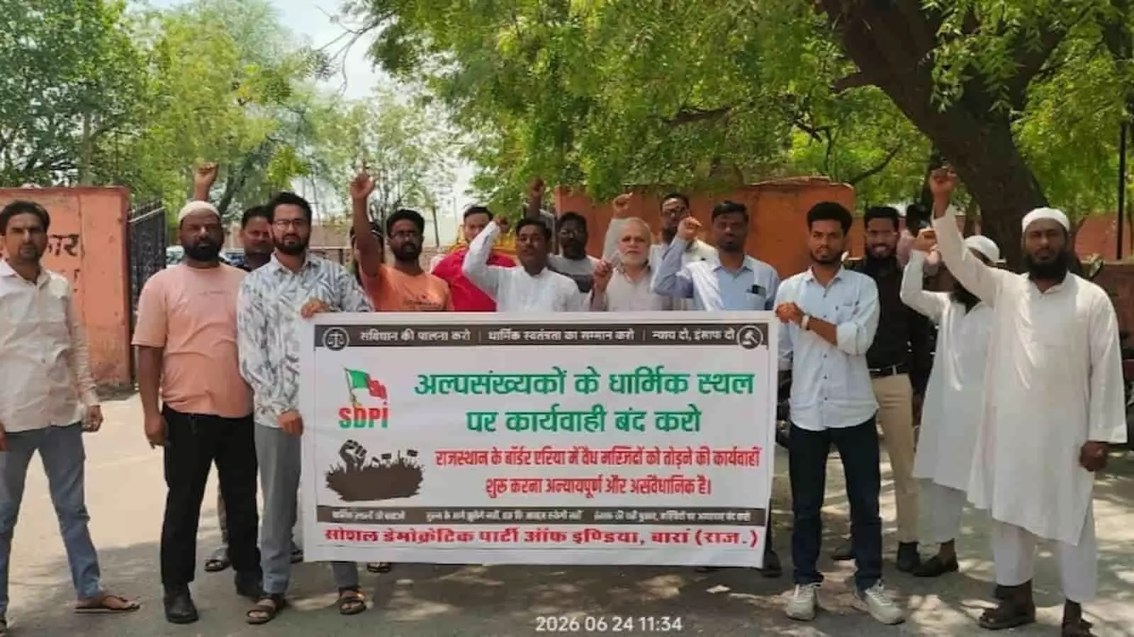 बारां में धार्मिक स्थलों के ध्वस्तीकरण के विरोध में प्रदर्शन करते एसडीपीआई के कार्यकर्ता। बारां में धार्मिक स्थलों के ध्वस्तीकरण के विरोध में प्रदर्शन करते एसडीपीआई के कार्यकर्ता।