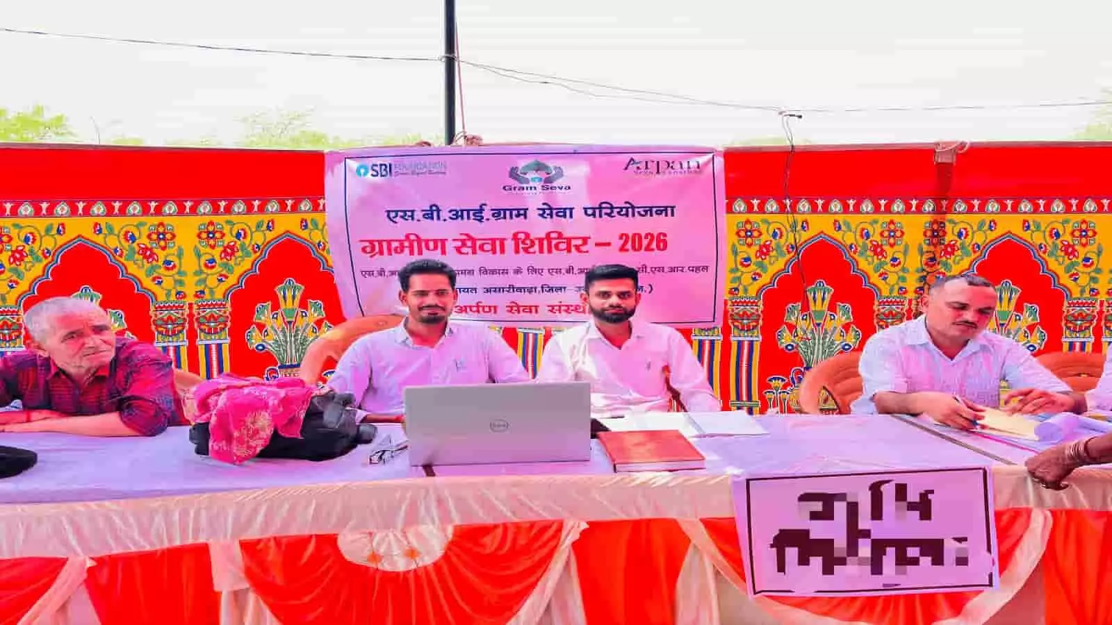 असारीवाड़ा में एसबीआई ग्राम सेवा शिविर में ग्रामीणों को डिजिटल सेवाएं प्रदान करते हुए परियोजना टीम। असारीवाड़ा में एसबीआई ग्राम सेवा शिविर में ग्रामीणों को डिजिटल सेवाएं प्रदान करते हुए परियोजना टीम।