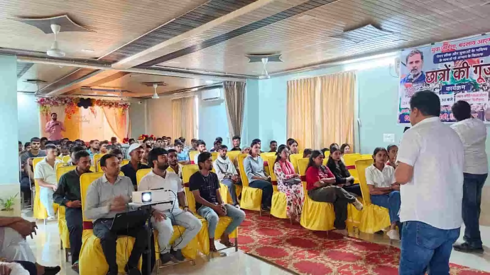 चित्तौड़गढ़ में आयोजित कांग्रेस के छात्रों की गूंज कार्यक्रम में मंच के सामने कुर्सियों पर बैठे छात्र और छात्राएं। चित्तौड़गढ़ में आयोजित कांग्रेस के छात्रों की गूंज कार्यक्रम में मंच के सामने कुर्सियों पर बैठे छात्र और छात्राएं।