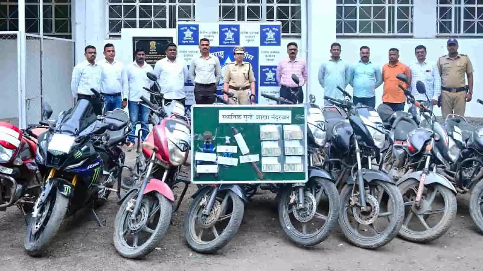 नंदुरबार स्थानीय अपराध शाखा कार्यालय के बाहर पुलिसकर्मी बरामद मोटरसाइकिलों और माल के साथ खड़े हैं। नंदुरबार स्थानीय अपराध शाखा कार्यालय के बाहर पुलिसकर्मी बरामद मोटरसाइकिलों और माल के साथ खड़े हैं।
