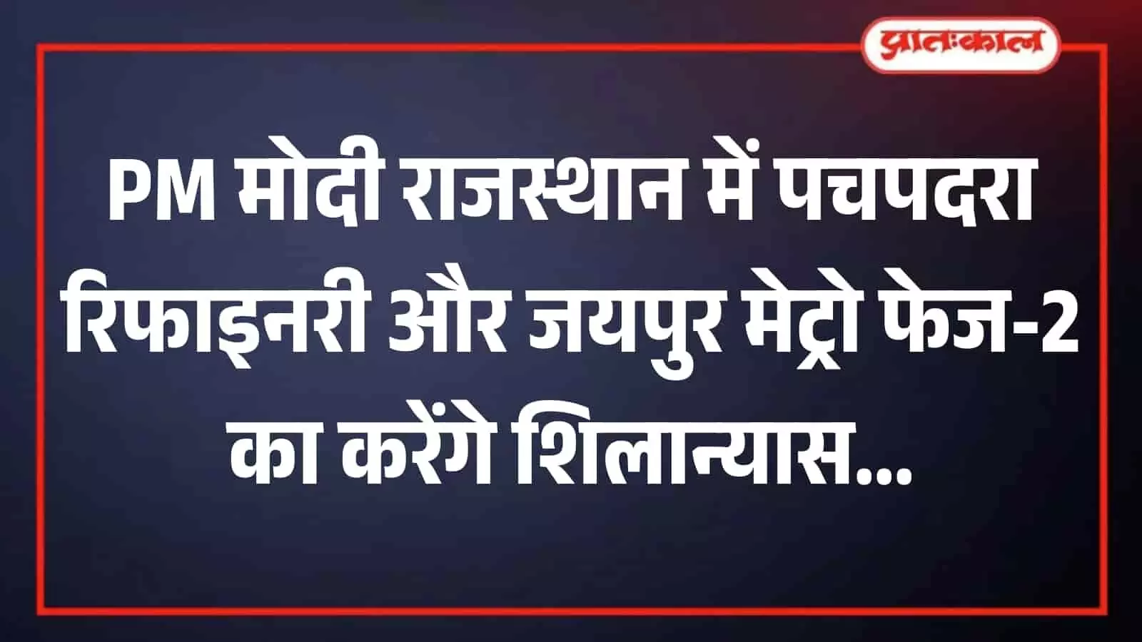 जयपुर में मुख्यमंत्री निवास पर बैठक के दौरान वरिष्ठ अधिकारियों के साथ चर्चा करते मुख्यमंत्री भजनलाल शर्मा। जयपुर में मुख्यमंत्री निवास पर बैठक के दौरान वरिष्ठ अधिकारियों के साथ चर्चा करते मुख्यमंत्री भजनलाल शर्मा।