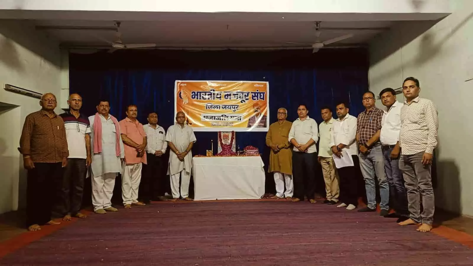 जयपुर के फेडरेशन हॉल में दिवंगत नेता विजय सिंह बाघेला की श्रद्धांजलि सभा में खड़े भारतीय मजदूर संघ के पदाधिकारी।