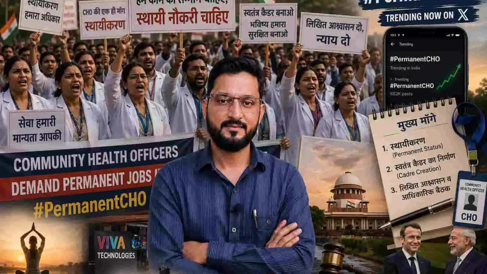 विरोध प्रदर्शन के पोस्टर और सुप्रीम कोर्ट की तस्वीर के साथ डॉक्टर अनस और डॉक्टरों की भीड़। विरोध प्रदर्शन के पोस्टर और सुप्रीम कोर्ट की तस्वीर के साथ डॉक्टर अनस और डॉक्टरों की भीड़।
