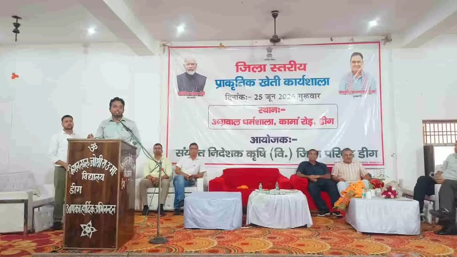 मंच पर पोडियम से भाषण देते जिला कलेक्टर मयंक मनीष और उपस्थित अन्य अधिकारी।