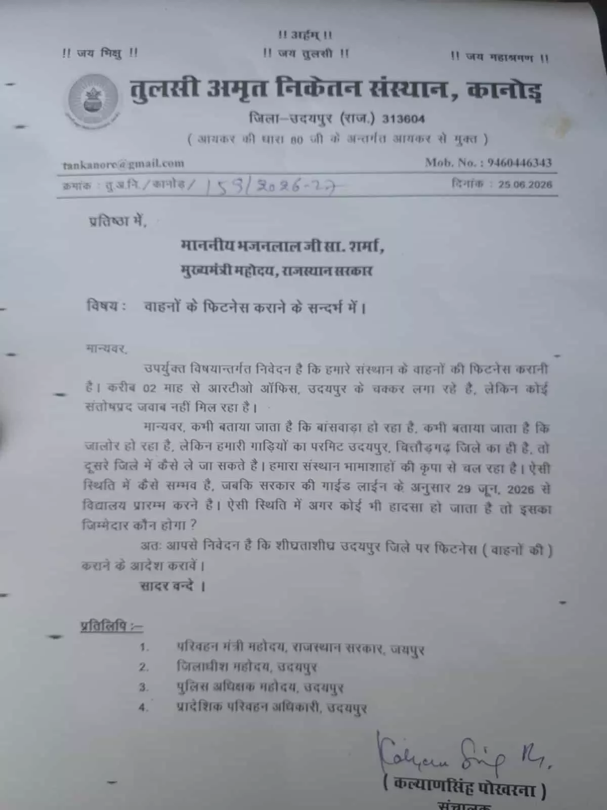 स्कूल संचालक कानोड में आरटीओ द्वारा फिटनेस प्रमाण पत्र न मिलने पर ज्ञापन सौंप रहे हैं।