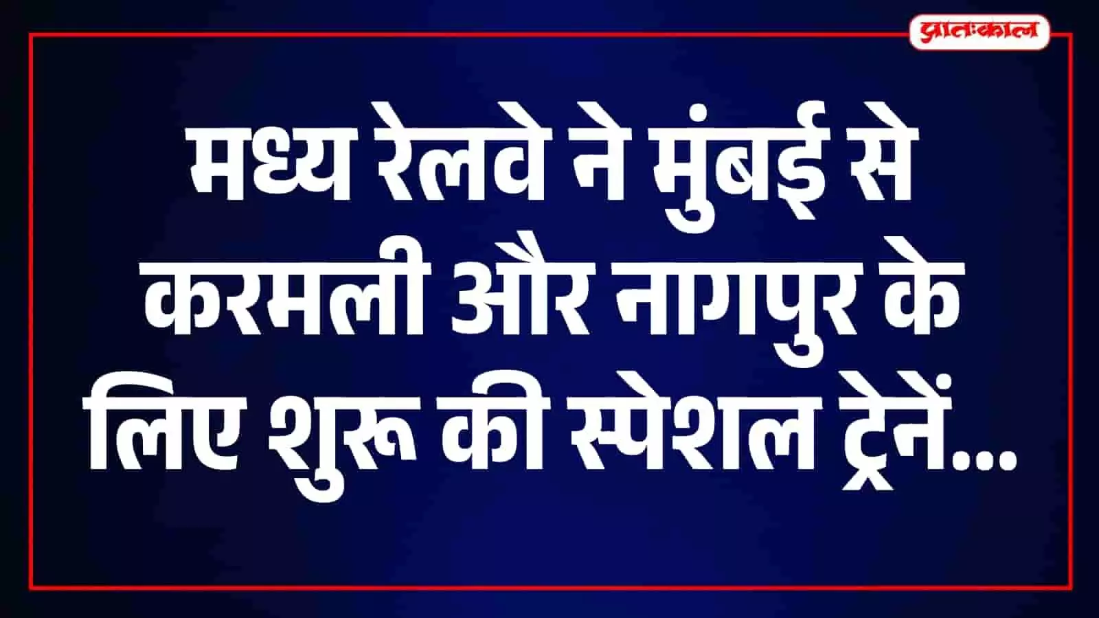 रेलवे स्टेशन के प्लेटफॉर्म पर खड़ी नीली एक्सप्रेस ट्रेन यात्रियों के आवागमन के संदर्भ में। रेलवे स्टेशन के प्लेटफॉर्म पर खड़ी नीली एक्सप्रेस ट्रेन यात्रियों के आवागमन के संदर्भ में।