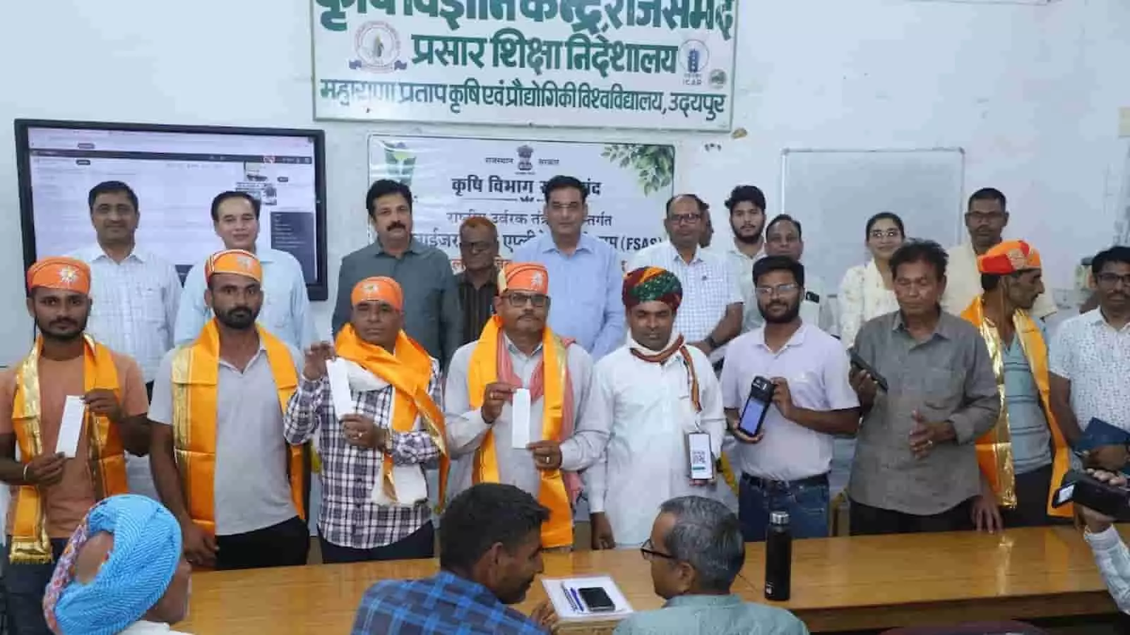 राजसमंद में कृषि विज्ञान केंद्र के कार्यक्रम में मौजूद अधिकारी और किसान। राजसमंद में कृषि विज्ञान केंद्र के कार्यक्रम में मौजूद अधिकारी और किसान।