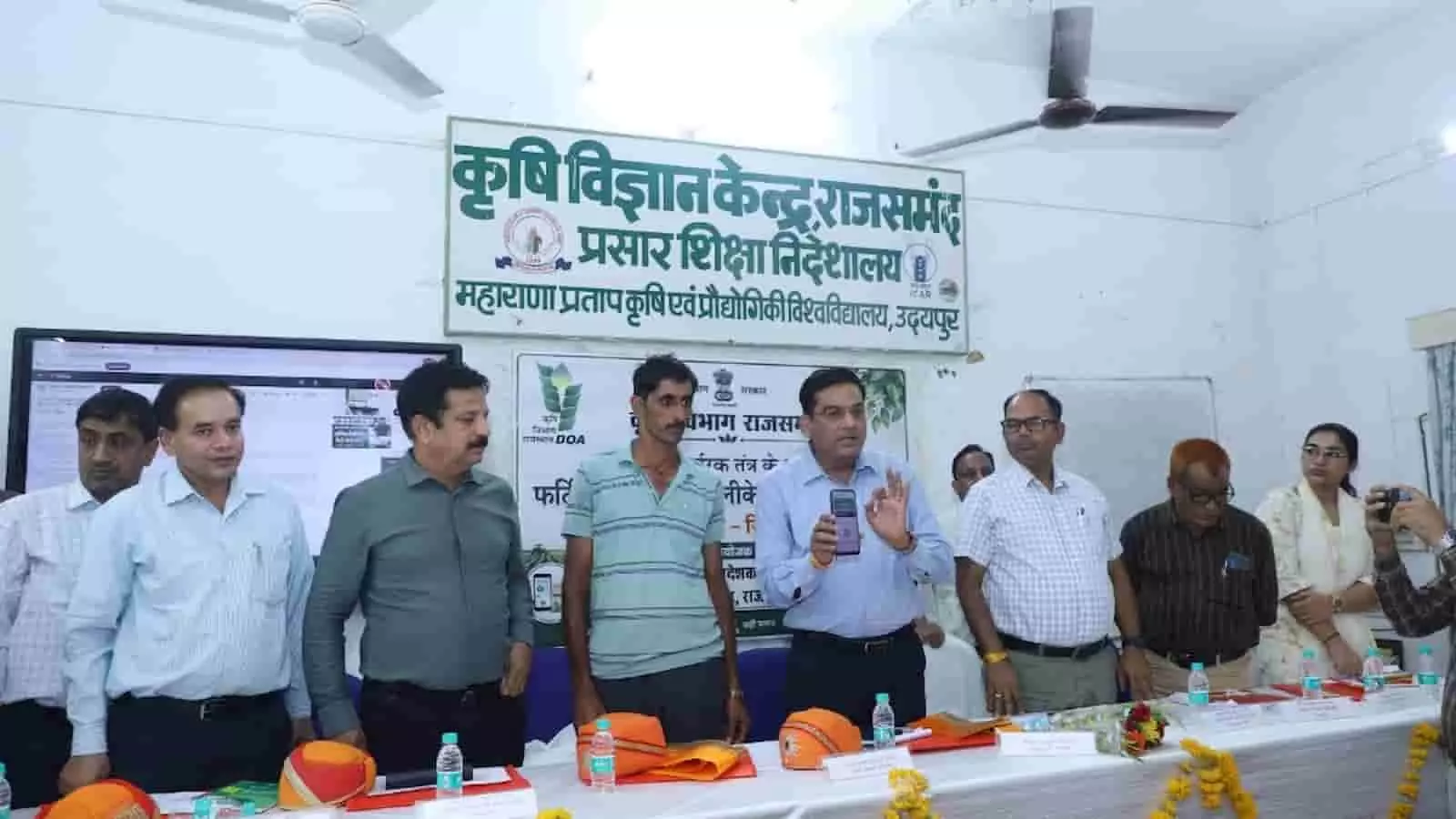 राजसमन्द में कृषि विभाग के आयुक्त और अधिकारी मंच पर मोबाइल एप्पलीकेशन लॉन्च करते हुए। राजसमन्द में कृषि विभाग के आयुक्त और अधिकारी मंच पर मोबाइल एप्पलीकेशन लॉन्च करते हुए।