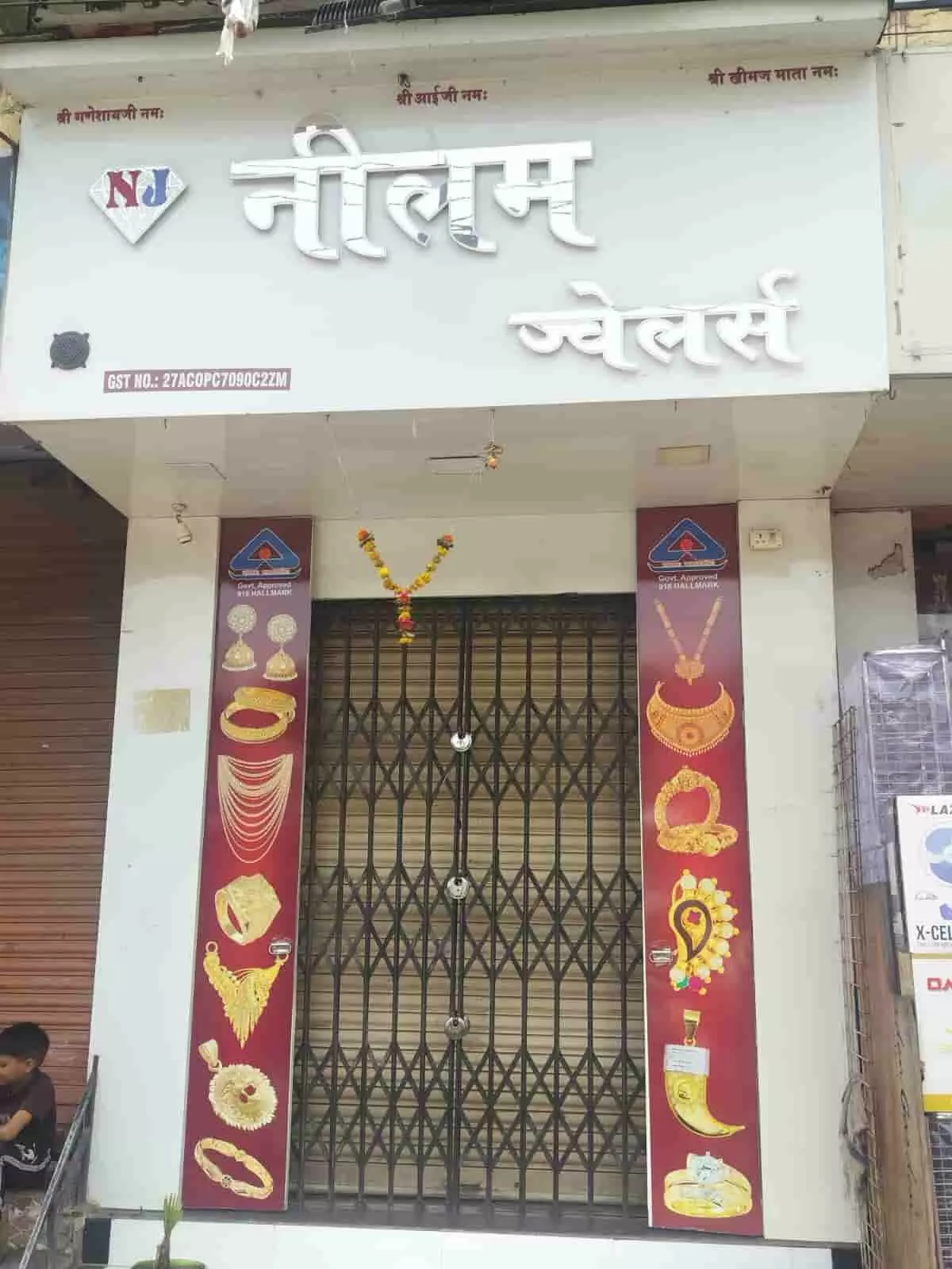 नालासोपारा में स्थित नीलम ज्वेलर्स दुकान का बाहर से लिया गया दृश्य। नालासोपारा में स्थित नीलम ज्वेलर्स दुकान का बाहर से लिया गया दृश्य।