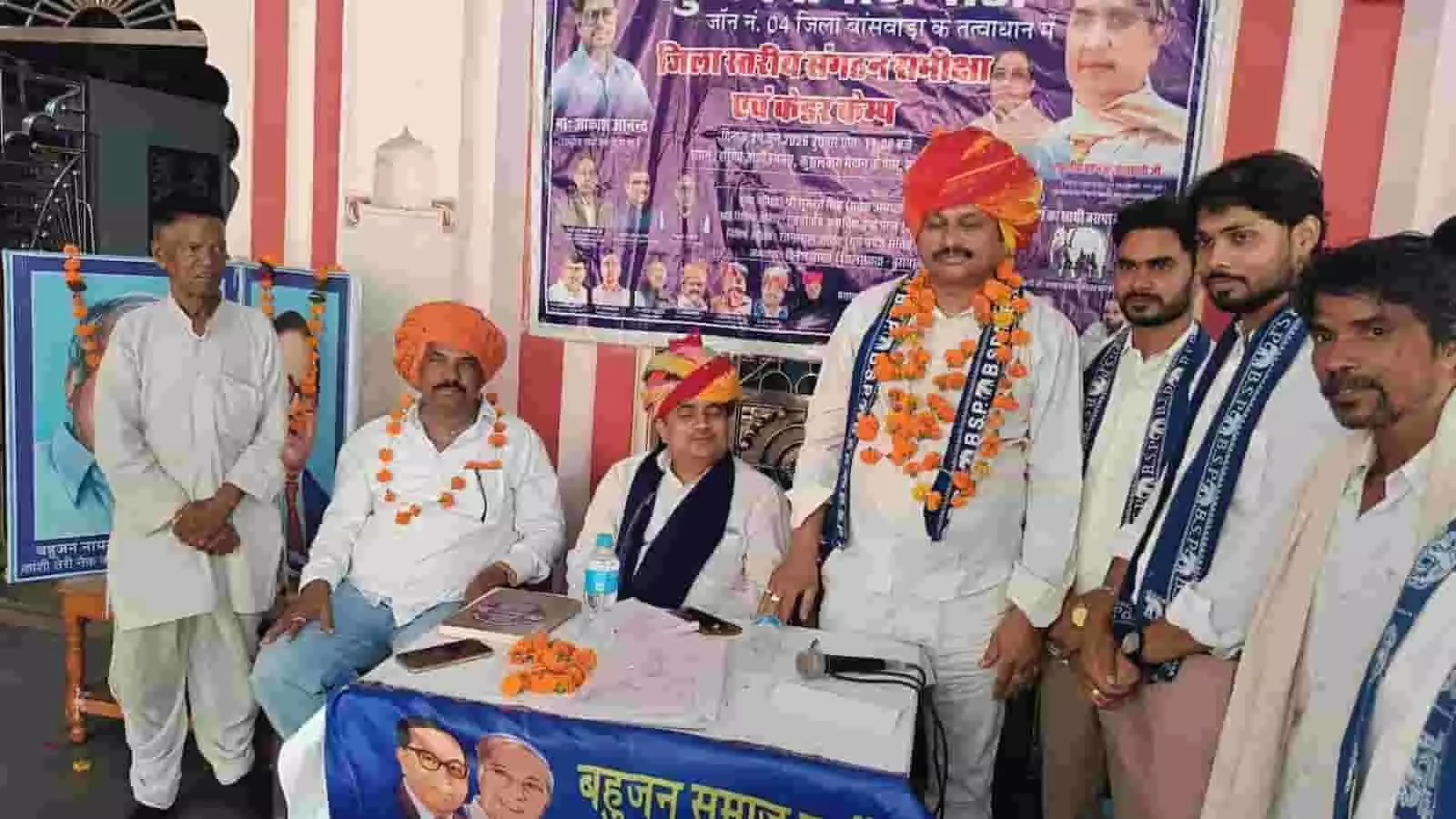 तस्वीर में उदयपुर में बसपा के जिला स्तरीय कार्यक्रम में पदाधिकारी और कार्यकर्ता दिख रहे हैं। तस्वीर में उदयपुर में बसपा के जिला स्तरीय कार्यक्रम में पदाधिकारी और कार्यकर्ता दिख रहे हैं।