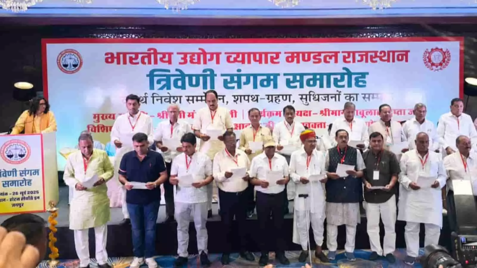 जयपुर में आयोजित समारोह में शपथ लेते भारतीय उद्योग व्यापार मंडल के पदाधिकारी।