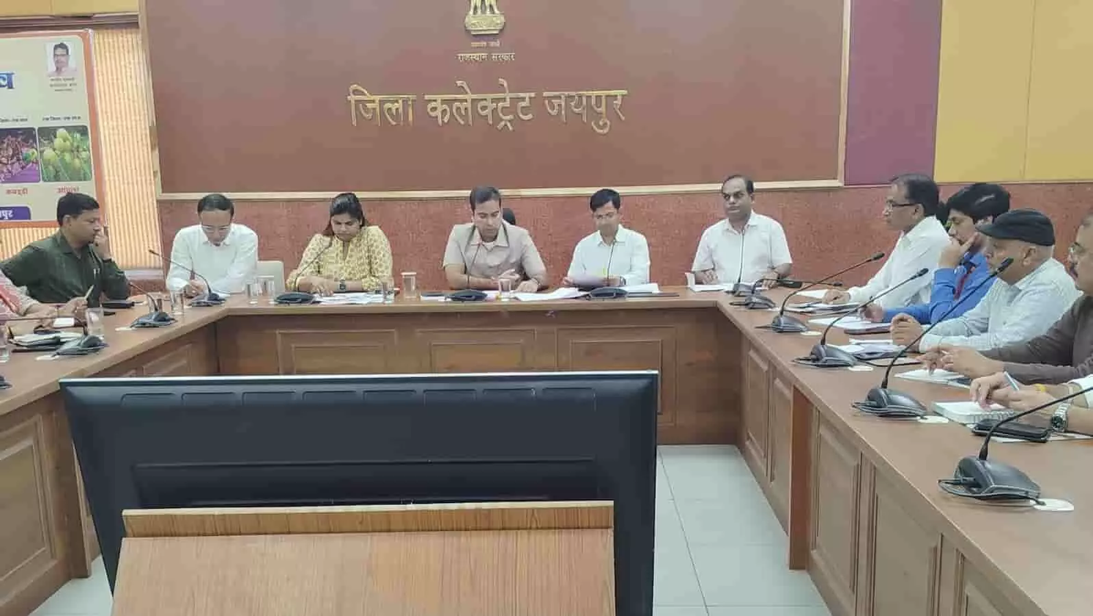 जयपुर कलेक्ट्रेट में आयोजित बैठक में विभिन्न विभागों के अधिकारी चर्चा करते हुए।