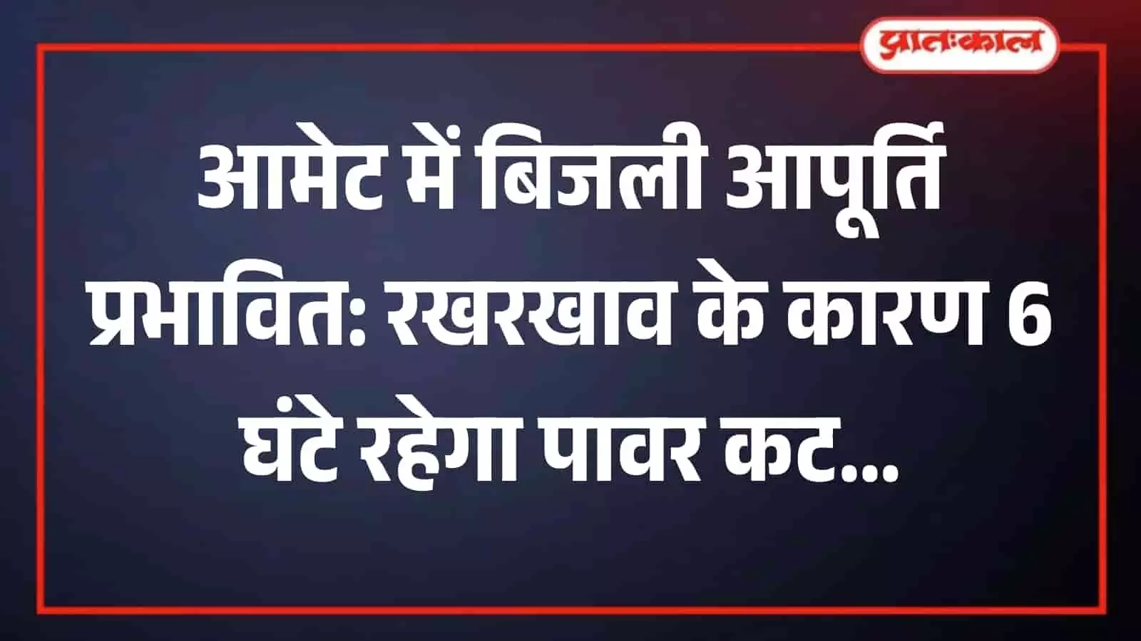 बिजली के पोल पर लाइन रखरखाव का कार्य करता हुआ विद्युत कर्मी। बिजली के पोल पर लाइन रखरखाव का कार्य करता हुआ विद्युत कर्मी।