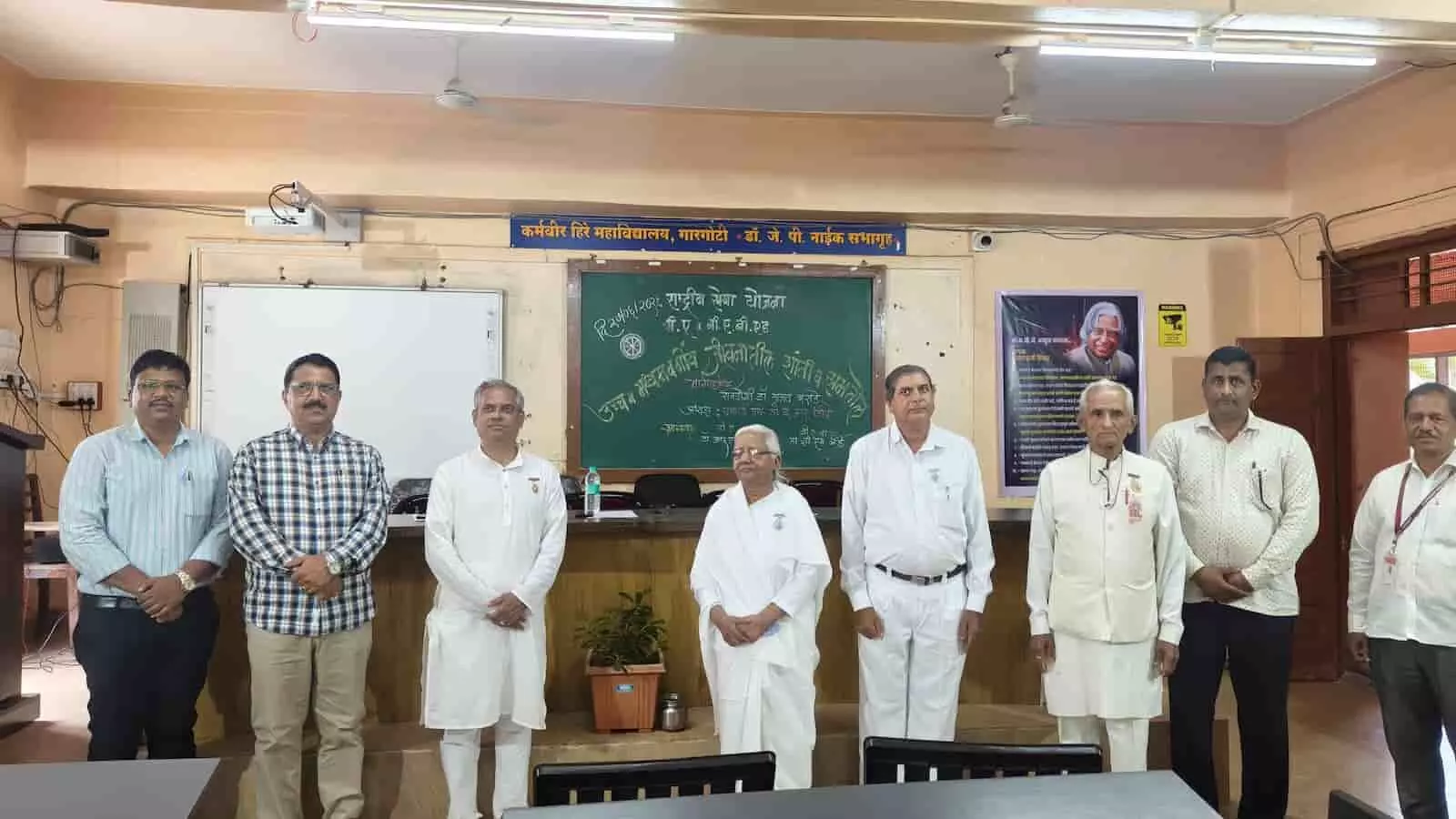 तस्वीर में कर्मवीर हिरे महाविद्यालय गारगोटी के सभागार में मंच पर खड़े अतिथिगण दिख रहे हैं।