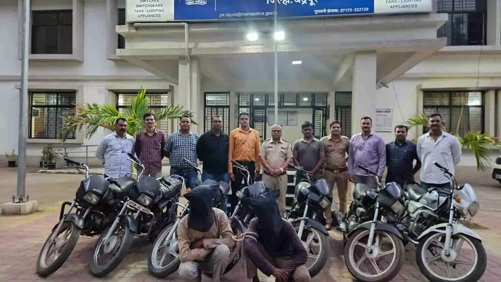राजुरा पुलिस स्टेशन के बाहर सात बरामद मोटरसाइकिलों के साथ दो गिरफ्तार आरोपी। राजुरा पुलिस स्टेशन के बाहर सात बरामद मोटरसाइकिलों के साथ दो गिरफ्तार आरोपी।