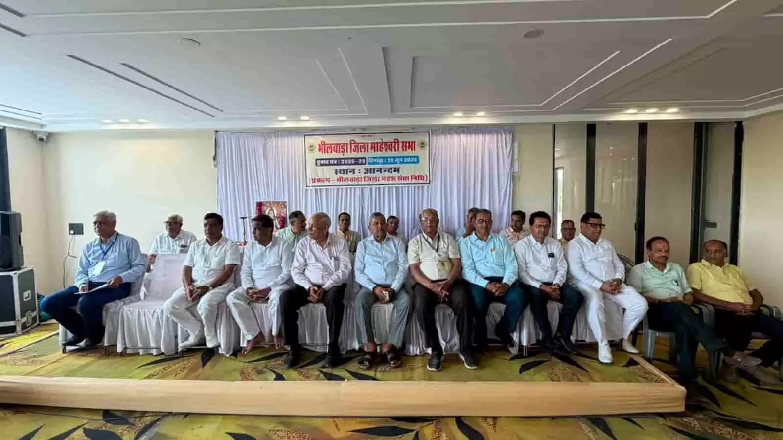 आनंदम् भवन के मंच पर कुर्सियों पर एक साथ बैठे भीलवाड़ा जिला माहेश्वरी सभा के पदाधिकारी। आनंदम् भवन के मंच पर कुर्सियों पर एक साथ बैठे भीलवाड़ा जिला माहेश्वरी सभा के पदाधिकारी।