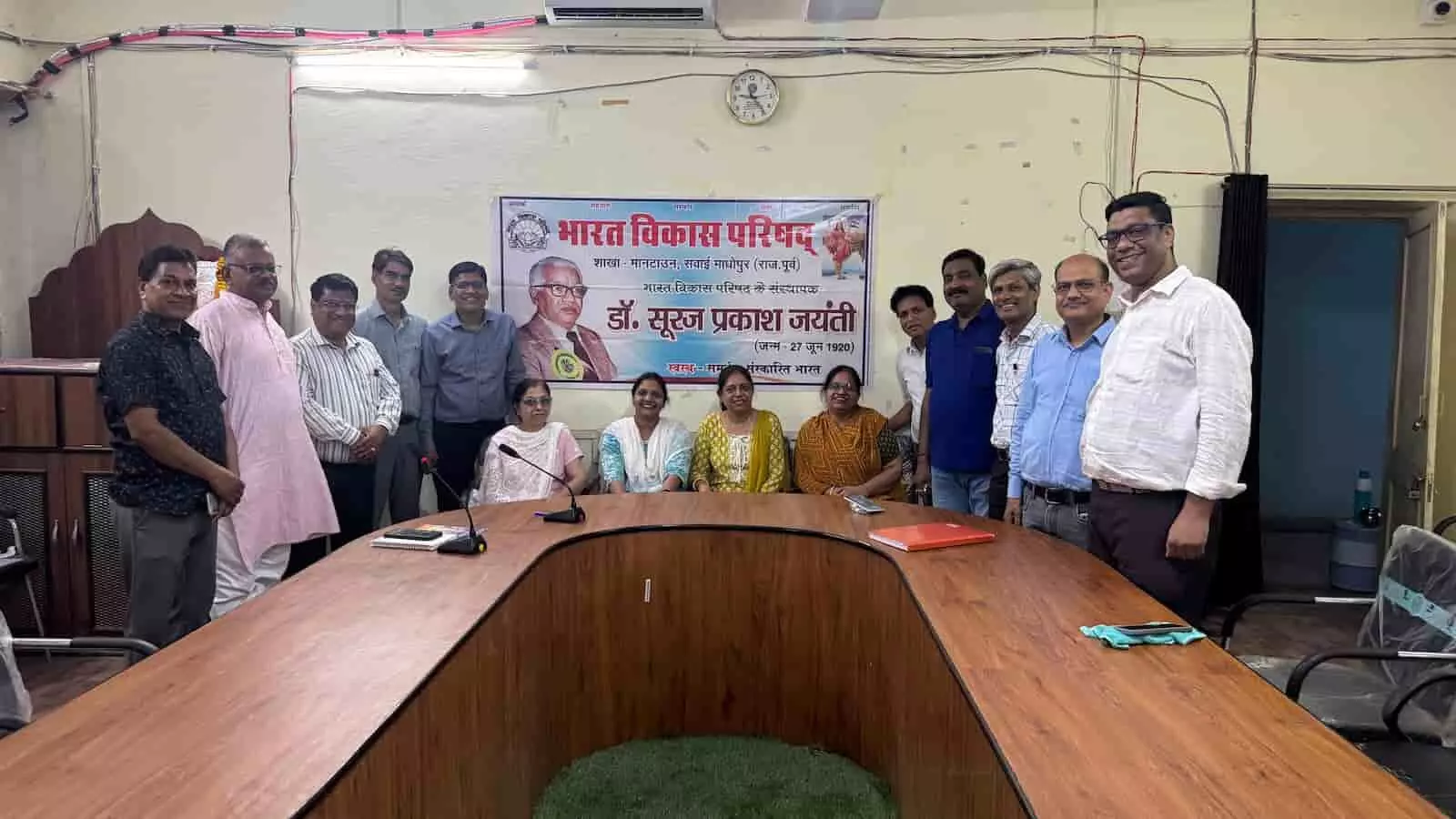 इन्द्रा कॉलोनी में डॉ. सूरज प्रकाश जयंती संगोष्ठी के दौरान बैनर के सामने खड़े भारत विकास परिषद के सदस्य। इन्द्रा कॉलोनी में डॉ. सूरज प्रकाश जयंती संगोष्ठी के दौरान बैनर के सामने खड़े भारत विकास परिषद के सदस्य।