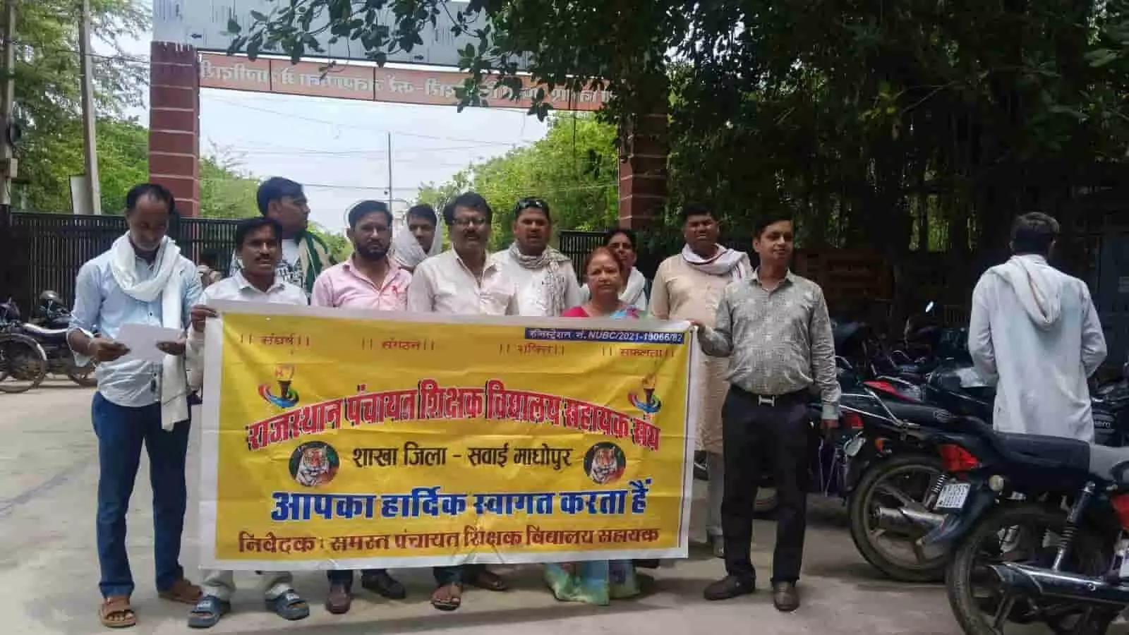पंचायत शिक्षक विद्यालय सहायक: नियमितीकरण के लिए सामूहिक अवकाश का ऐलान