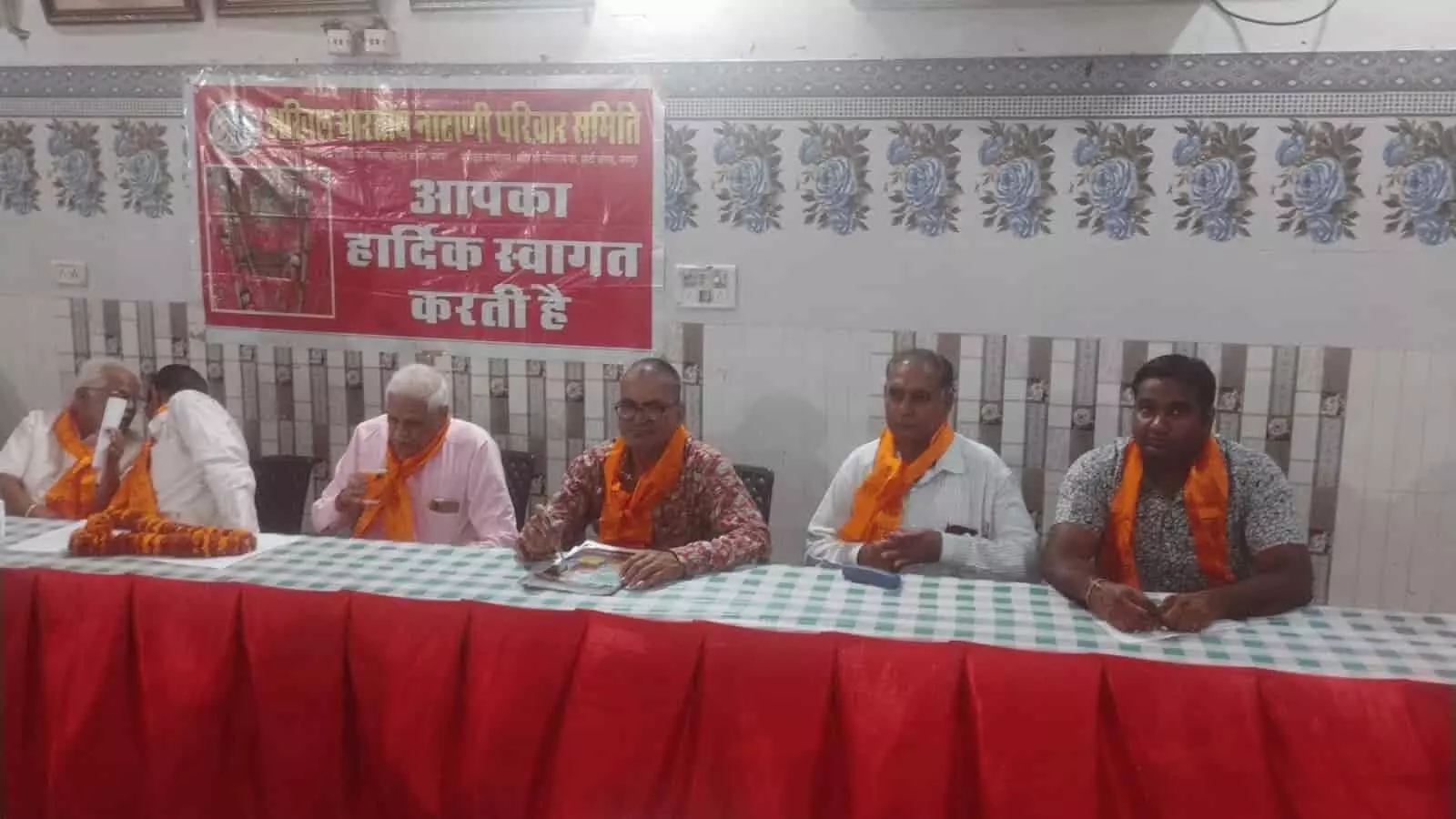 अखिल भारतीय नाटाणी परिवार समिति की बैठक में मंच पर बैठे पदाधिकारी।