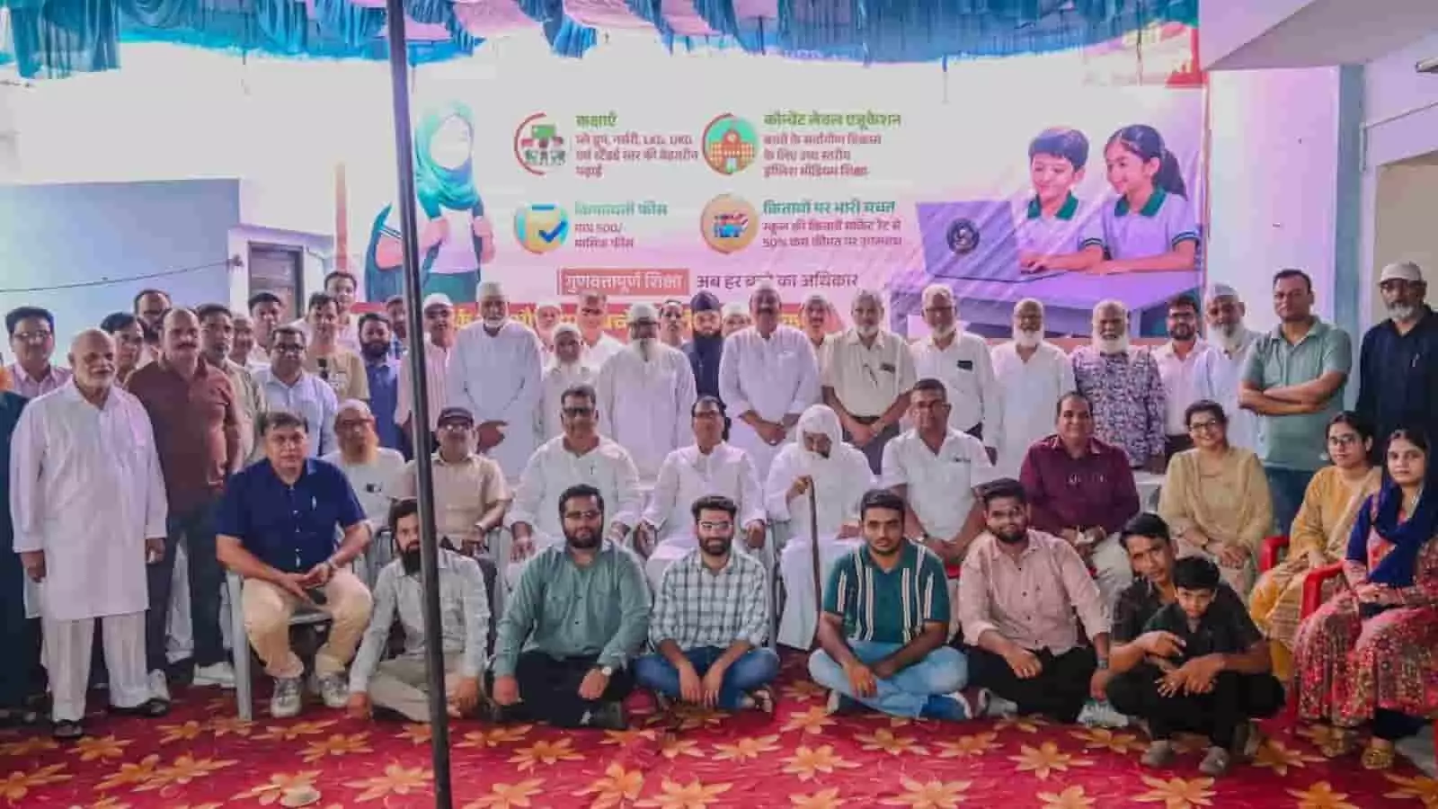 फातिमा कॉन्वेंट स्कूल के उद्घाटन समारोह में एकत्रित अतिथि और स्कूल ट्रस्ट के सदस्य। फातिमा कॉन्वेंट स्कूल के उद्घाटन समारोह में एकत्रित अतिथि और स्कूल ट्रस्ट के सदस्य।