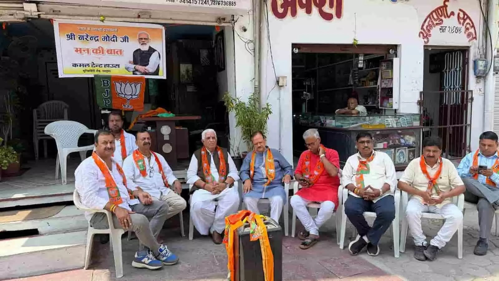 तस्वीर में भाजपा कार्यकर्ता कुर्सियों पर बैठकर मन की बात कार्यक्रम सुनते हुए दिख रहे हैं। तस्वीर में भाजपा कार्यकर्ता कुर्सियों पर बैठकर मन की बात कार्यक्रम सुनते हुए दिख रहे हैं।