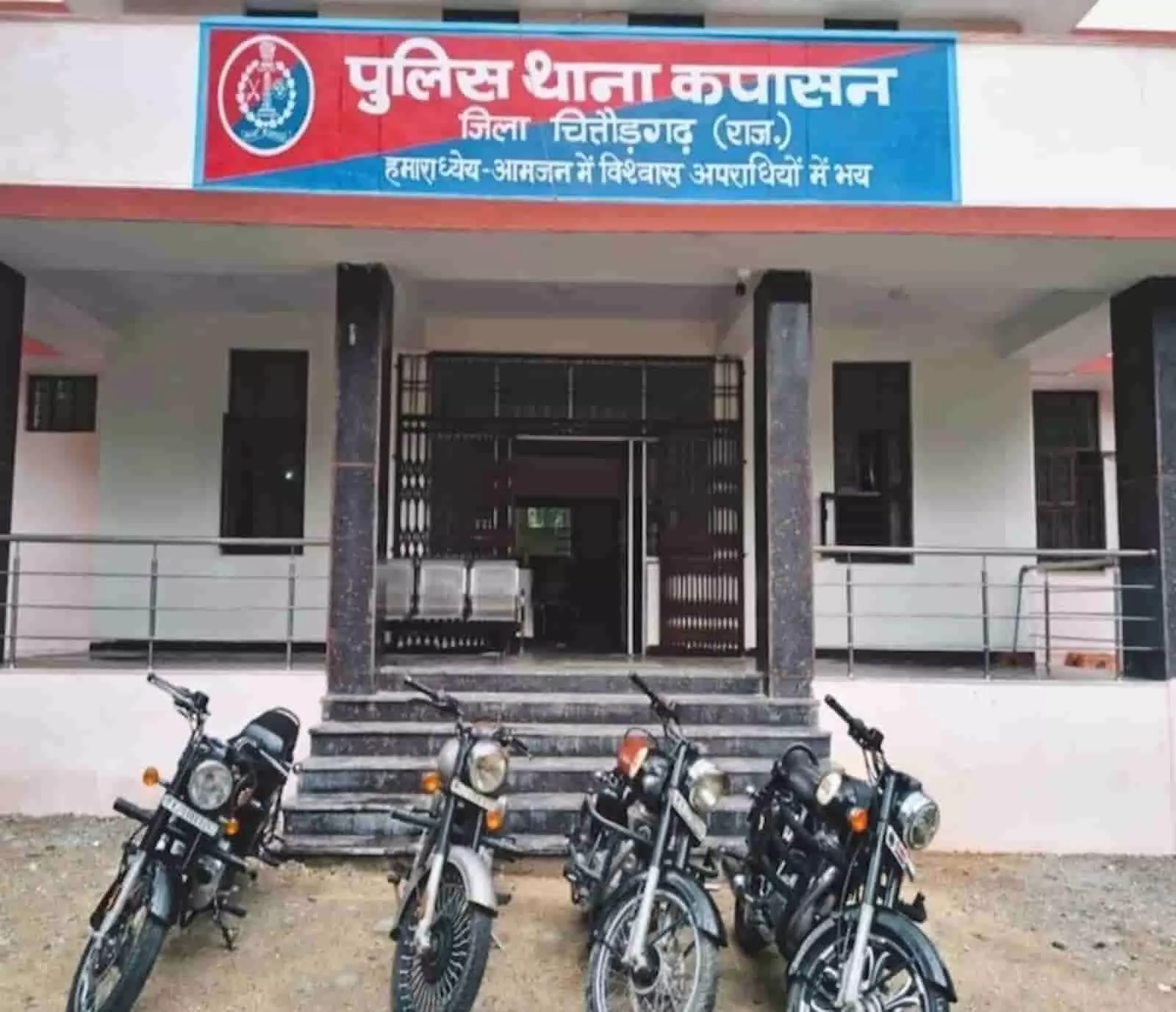 कपासन पुलिस थाना परिसर के बाहर खड़ी चार जब्त रॉयल एनफील्ड मोटरसाइकिलें दिख रही हैं।